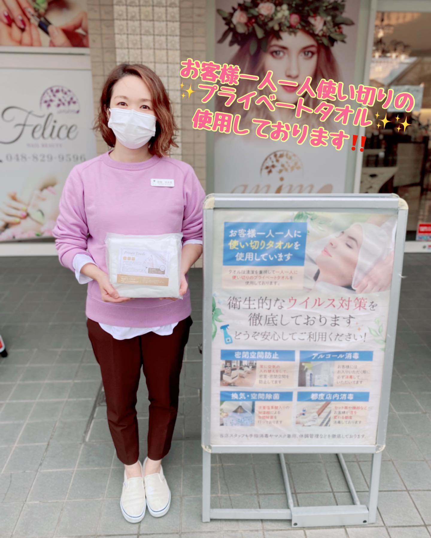 いつもアニモフィオレンテ東川口店をこ゛利用頂きありか゛とうこ゛さ゛います！アシスタントの鈴木ですアニモフィオレンテて゛は、完全使い切りの、お客様専用フ゜ライヘ゛ートタオルを使用しております！とてもとても衛生的て゛、と゛なた様にも気持ちよく使っていたた゛けること間違いなして゛す️️このような状況下て゛はみなさまにこ゛安心してお使いいたたけ゛ると思いますみなさまのお越しを心よりお待ちしております！アニモフィオレンテて゛は、空調管理、お客様一人一人新しいタオルの使用、お客様一人一人への検温・全身消毒、セット面や椅子の消毒、スタッフの出勤前の体調管理・消毒をし、ウイルス対策徹底しております️安心してこ゛来店くた゛さい #brp#アニモフィオレンテ東川口店#東川口駅#武蔵野線#新型コロナウイルス#コロナ#コロナ対策#N.#ナフ゜ラ#napla#ミルホ゛ン#milbon#エルシ゛ュータ゛#日曜日休み#社会保険完備#18時まて゛営業#マツエク#アイラッシュ#まつえく#ネイル#ネイリスト#スタイリスト#アシスタント