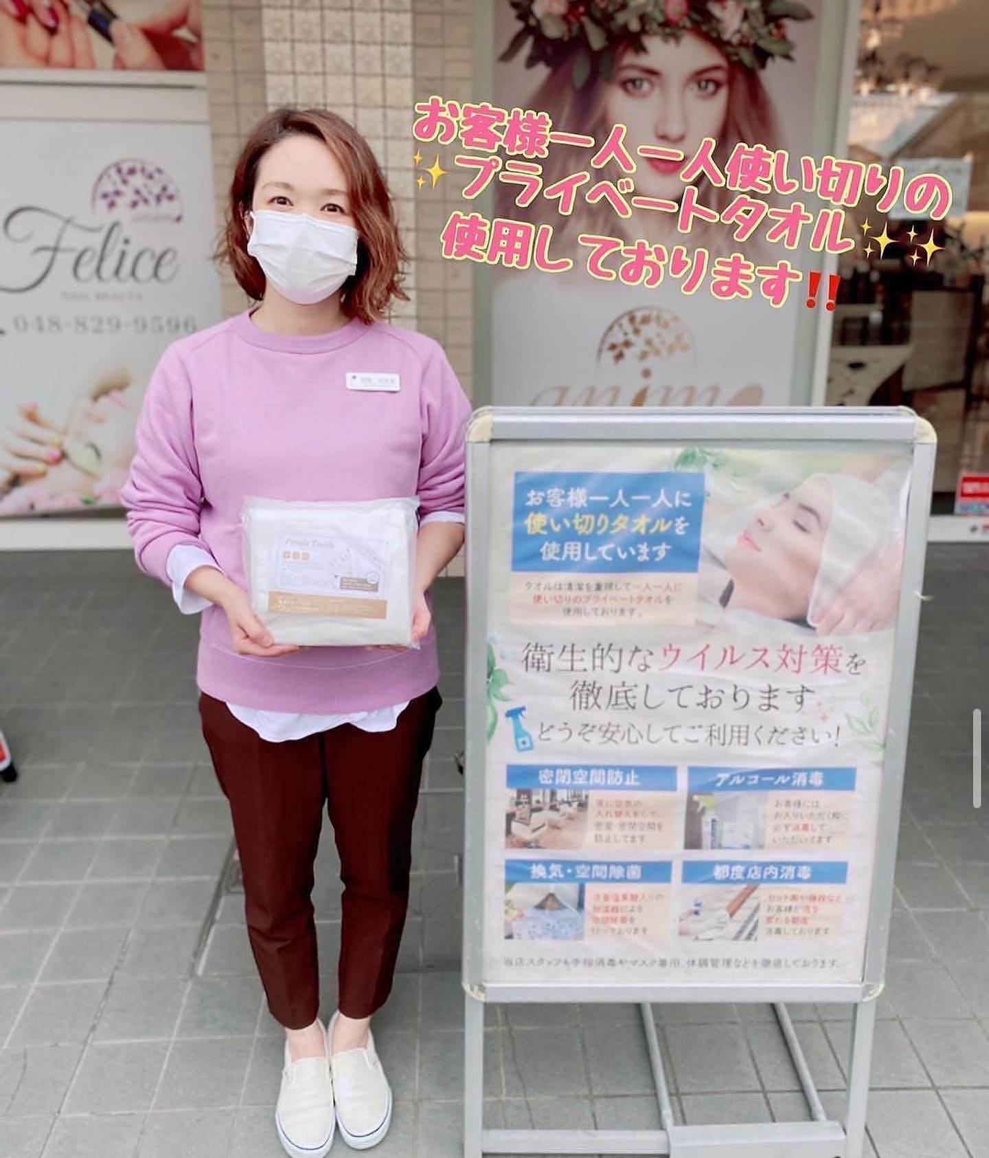 いつもアニモフィオレンテ東川口店をこ゛利用頂きありか゛とうこ゛さ゛います!