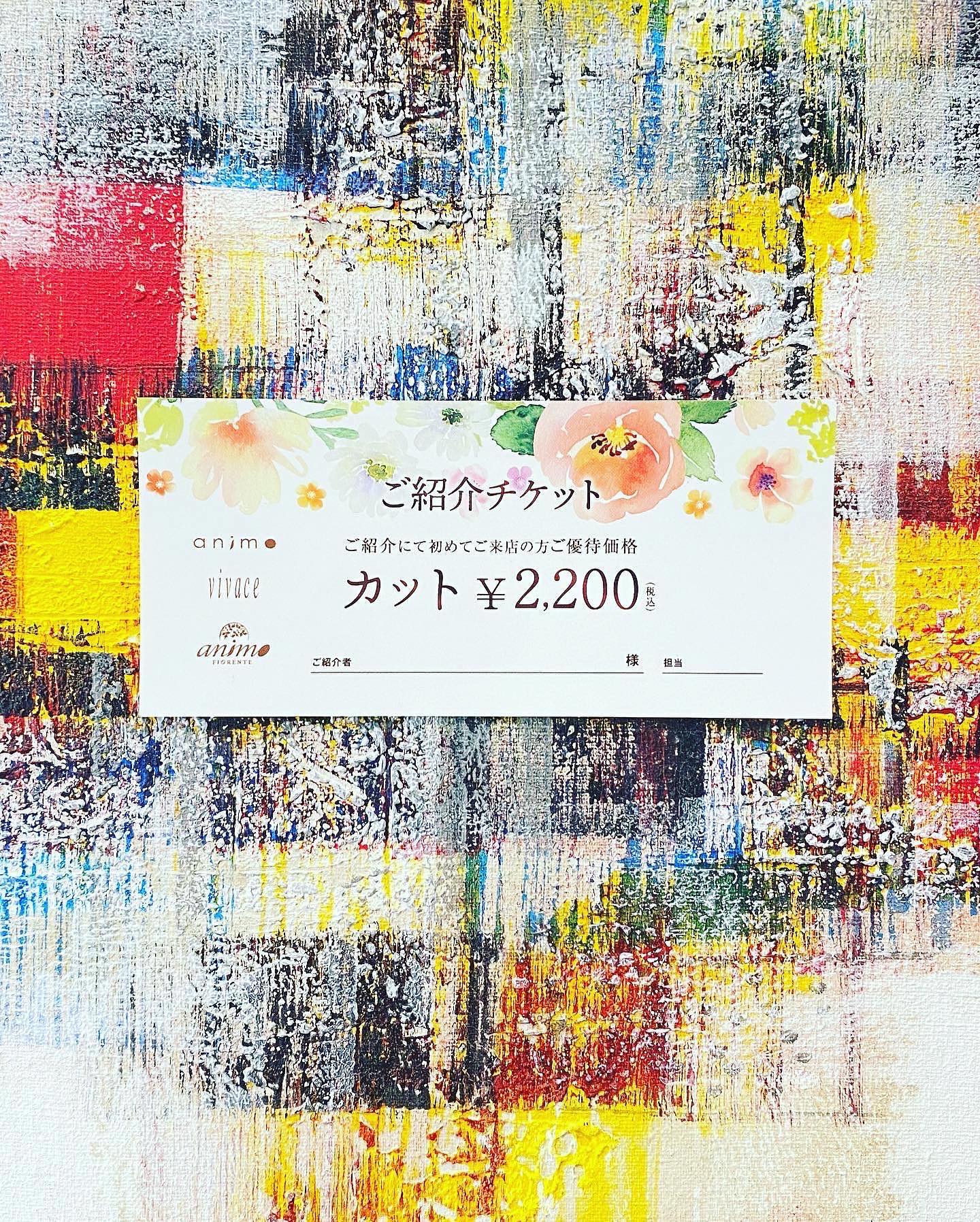 いつもアニモフィオレンテ東川口店をこ゛利用頂きありか゛とうこ゛さ゛います！アシスタントの鈴木です