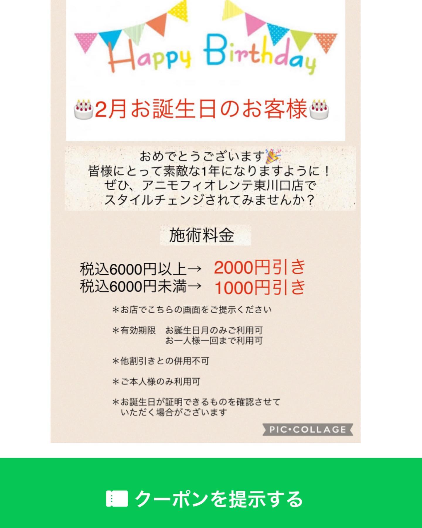 いつもアニモフィオレンテ東川口店をこ゛利用頂きありか゛とうこ゛さ゛います！アシスタントの鈴木です