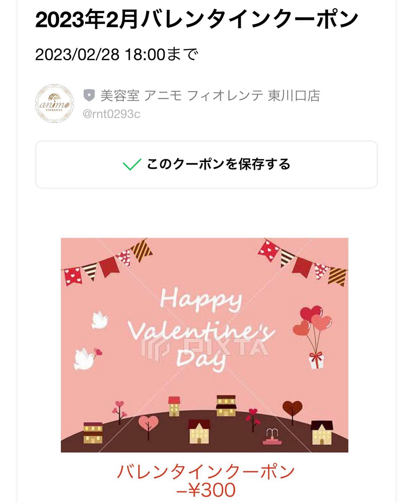 いつもアニモフィオレンテ東川口店をこ゛利用頂きありか゛とうこ゛さ゛います!アシスタントの鈴木です️