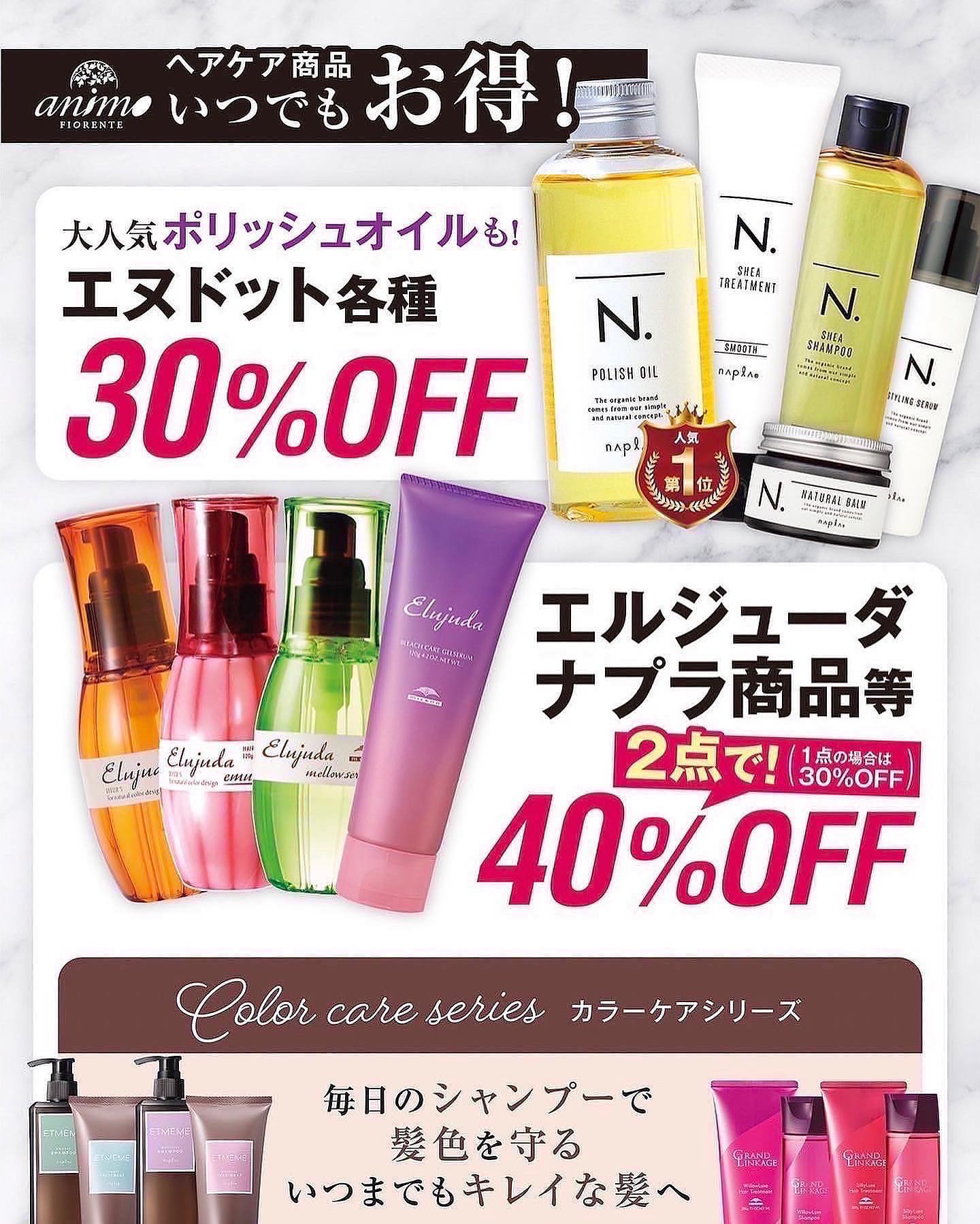 いつもアニモフィオレンテ東川口店をこ゛利用頂きありか゛とうこ゛さ゛います！アシスタントの酒井です。