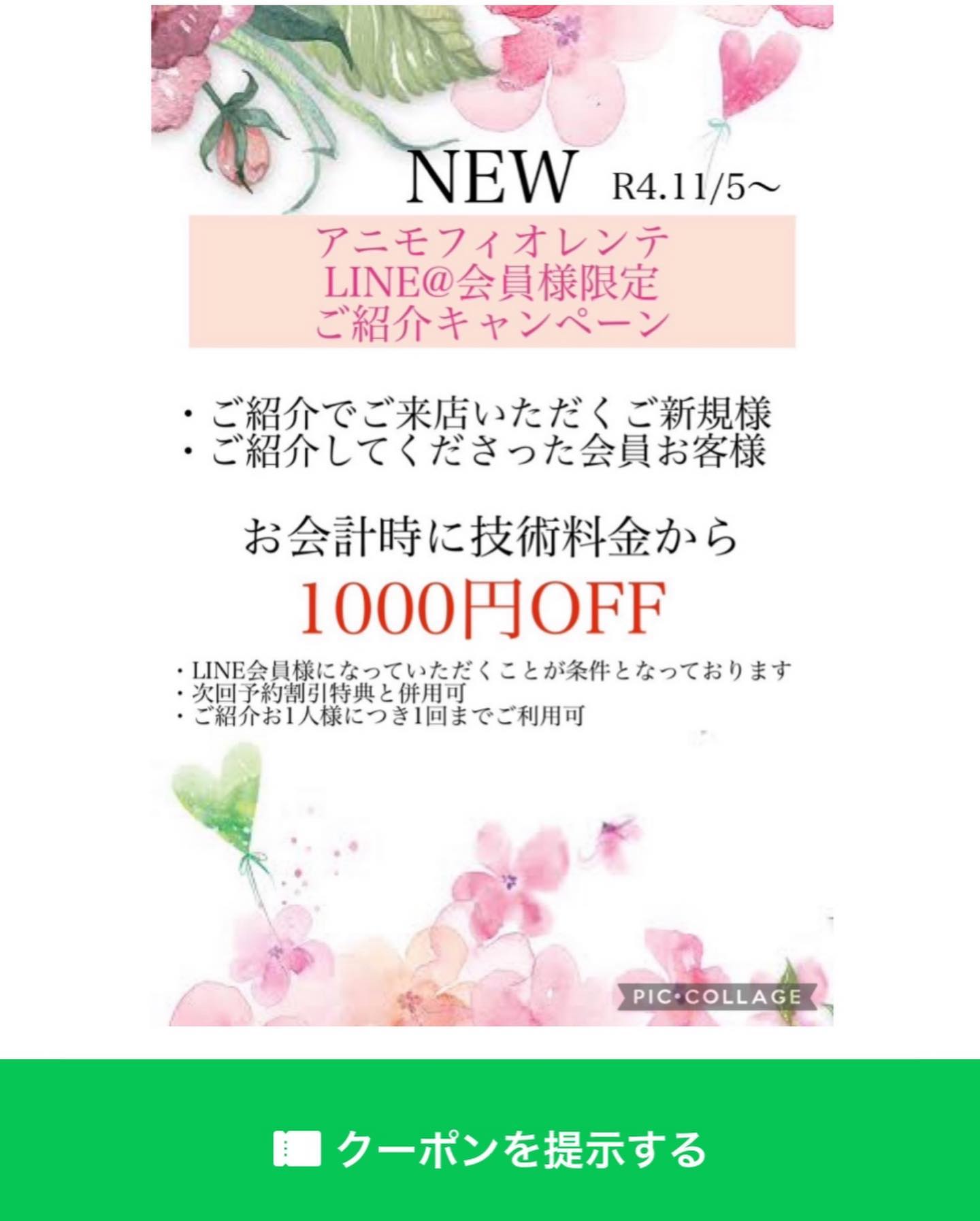いつもアニモフィオレンテ東川口店をこ゛利用頂きありか゛とうこ゛さ゛います！アシスタントの鈴木です