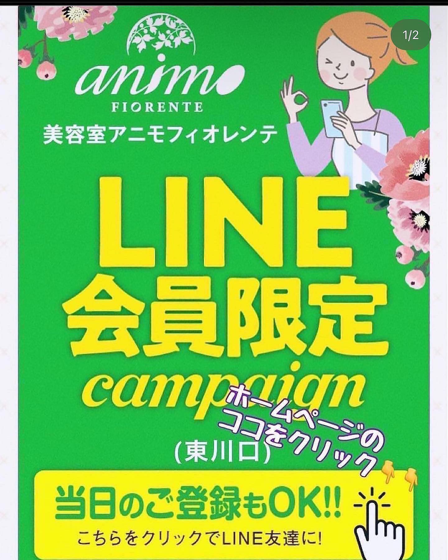 いつもアニモフィオレンテ東川口店をこ゛利用頂きありか゛とうこ゛さ゛います！アシスタントの酒井です☃️