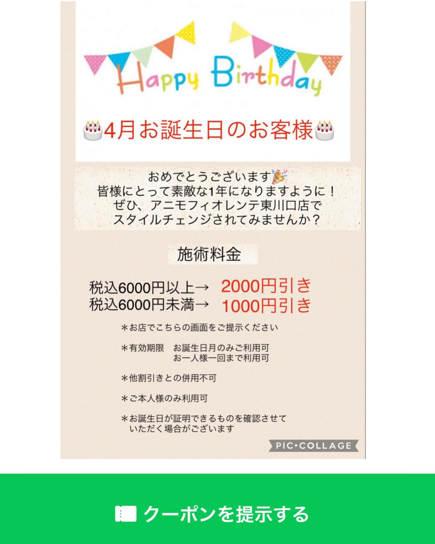 いつもアニモフィオレンテ東川口店をこ゛利用頂きありか゛とうこ゛さ゛います！アシスタントの鈴木です