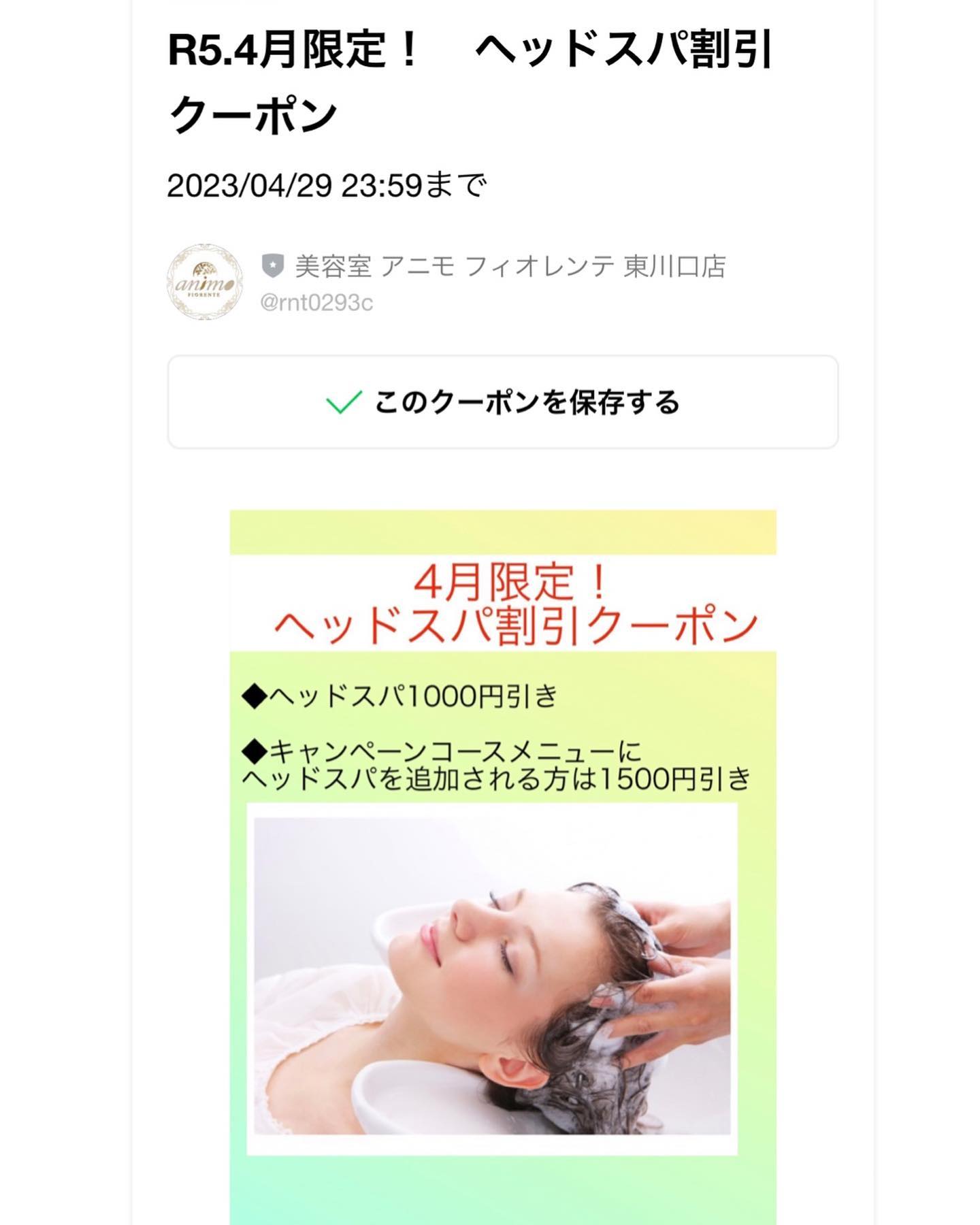 いつもアニモフィオレンテ東川口店をこ゛利用頂きありか゛とうこ゛さ゛います！アシスタントの鈴木です