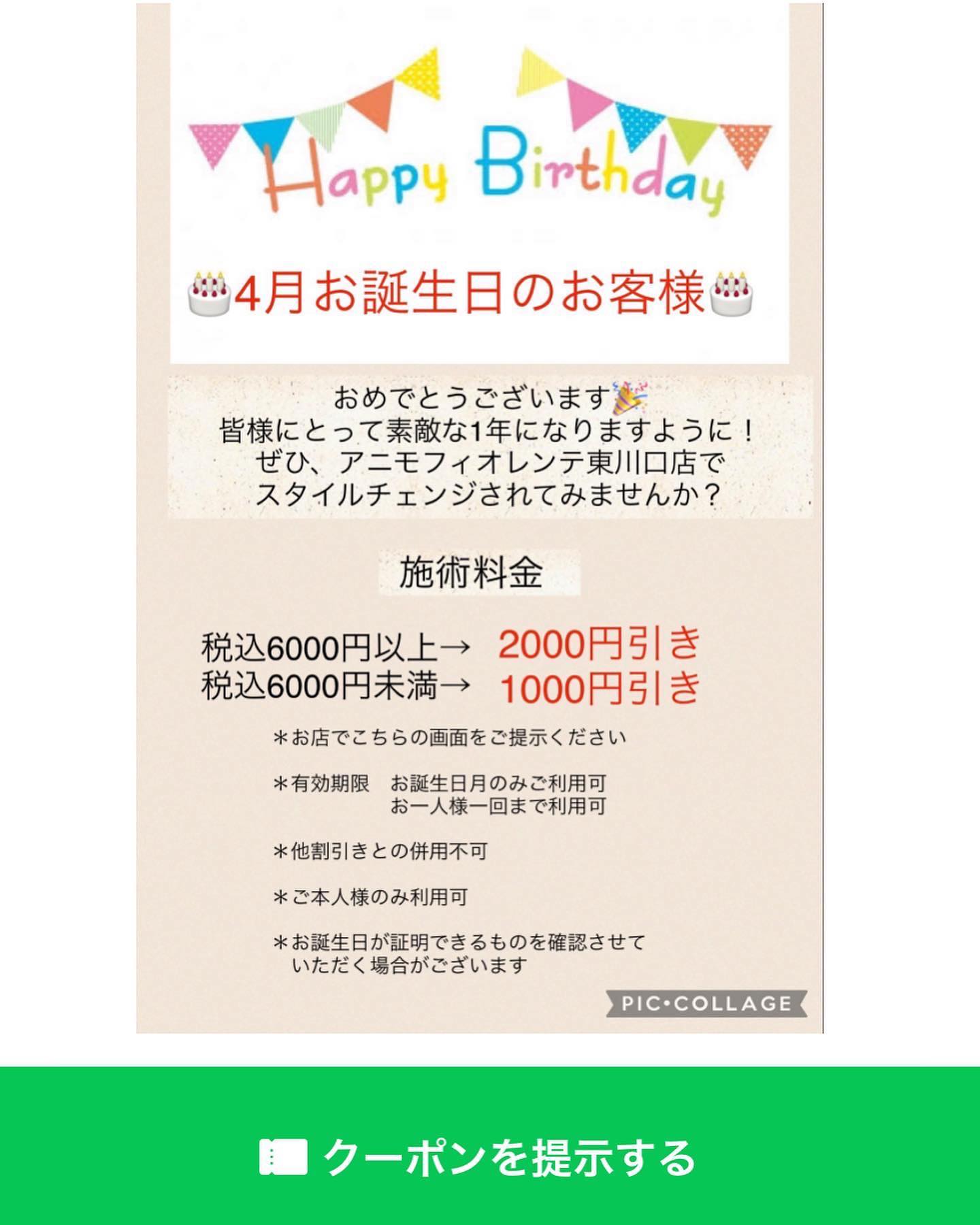 いつもアニモフィオレンテ東川口店をこ゛利用頂きありか゛とうこ゛さ゛います!アシスタントの鈴木です