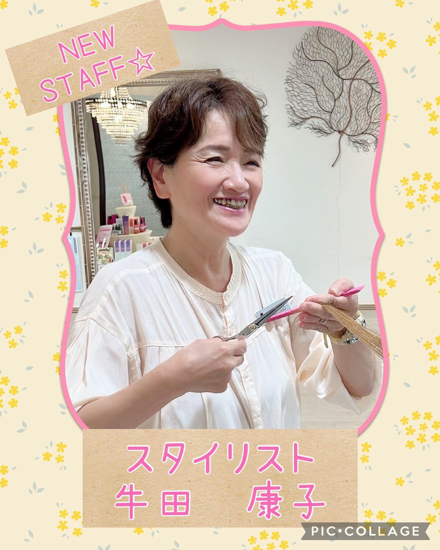 アニモフィオレンテ東川口店