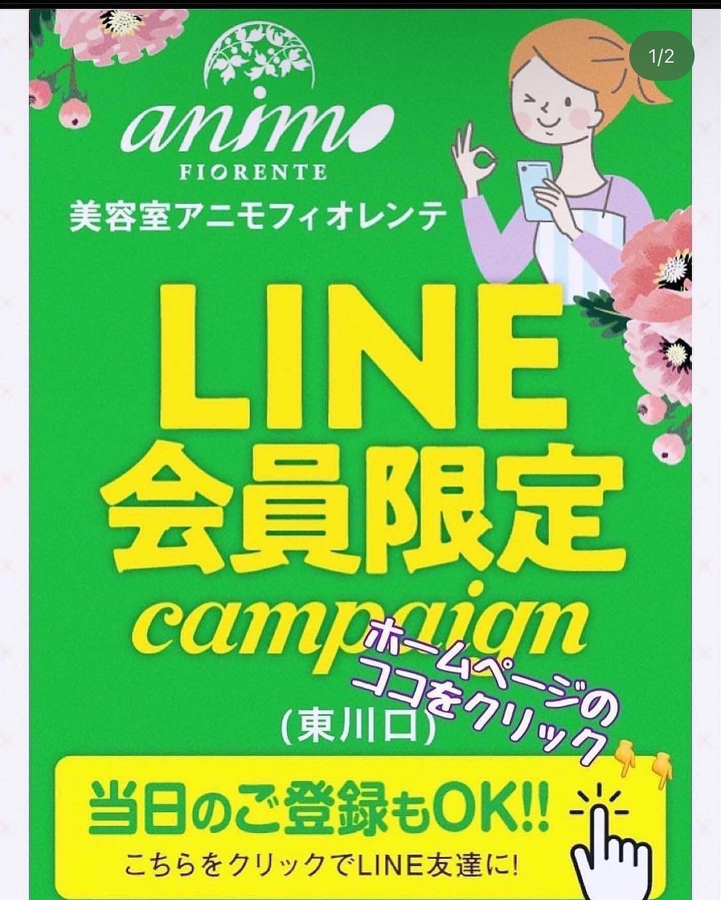 いつもアニモフィオレンテ東川口店をこ゛利用頂きありか゛とうこ゛さ゛います!アシスタントの酒井です