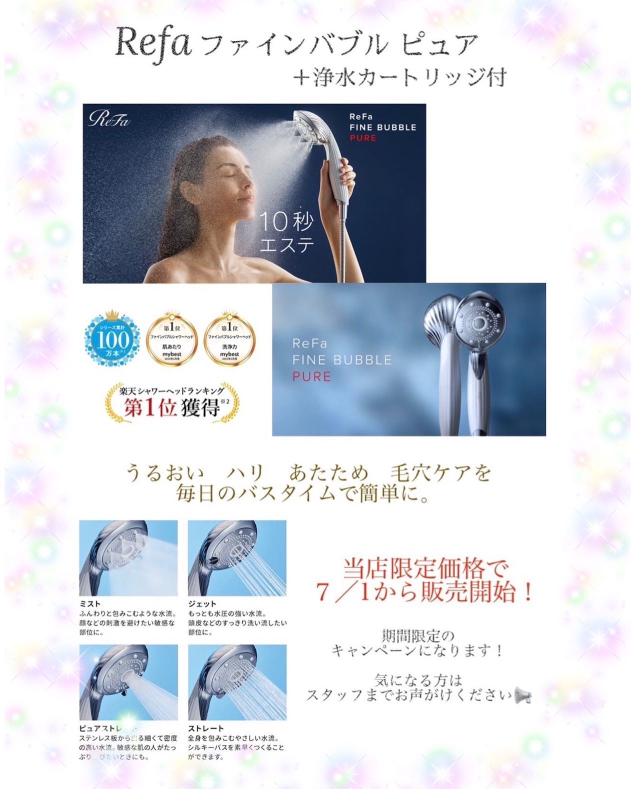 アニモフィオレンテ東川口店