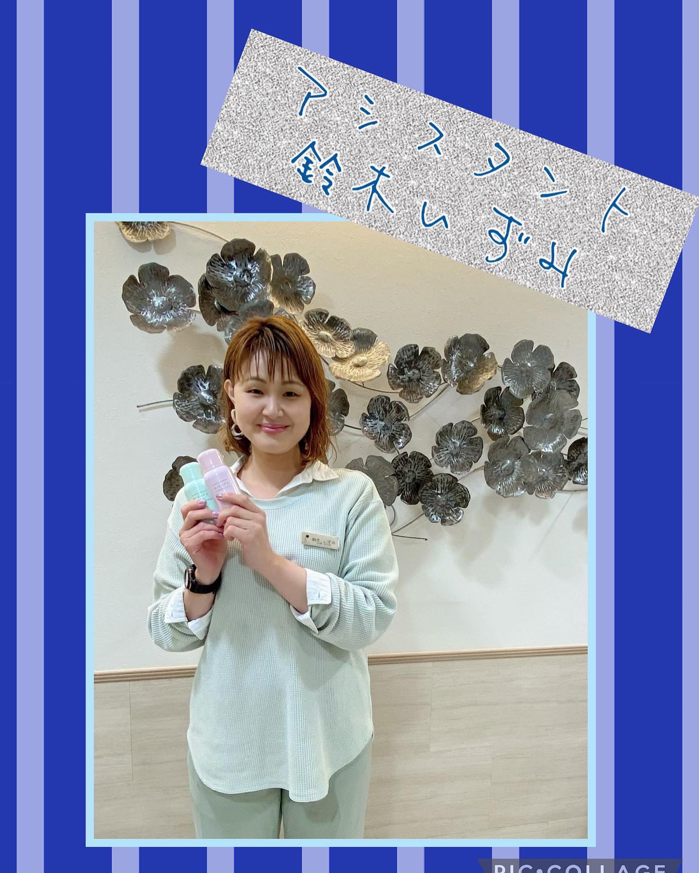 アニモフィオレンテ東川口店