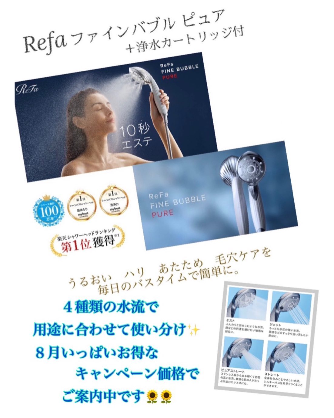 アニモフィオレンテ東川口店