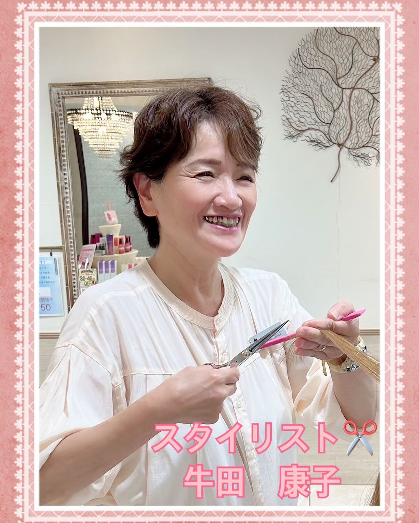 アニモフィオレンテ東川口店