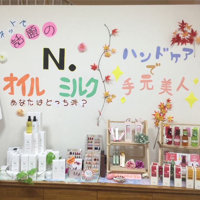 こんにちは★当サロンはトータルビューティサロンです(^^)お手元から目元、ヘアケアまでご案内させていただきます！ヘアケア商品だけじゃなく、ネイルを長く綺麗に楽しんでいただくためにハンドケア商品のオススメもしております★ぜひご覧になってみてください(^^) #N.#ナプラ#ミルボン#美容師求人 #美容室求人 #美容師募集 #スタッフ募集#美容専門学校 #スタイリスト募集 #アシスタント募集 #ネイリスト募集#アーバンパークライン #東武線 #春日部美容室#東萌ビューティーカレッジ#埼玉理容美容専門学校#日曜定休 #美容室日曜日休み #マツエク #ネイル#撮影モデル募集#エルジューダ#アイラッシュ#レイクタウン