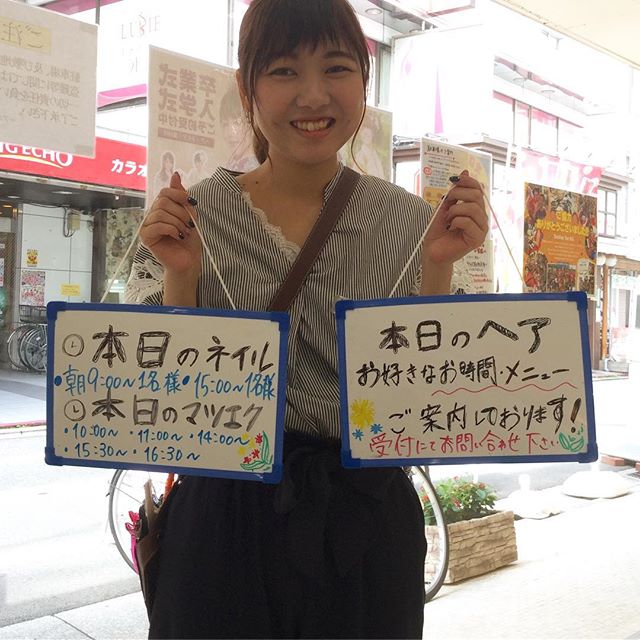 こんにちは★本日ネイル、マツゲエクステ、ヘアー、ご予約に空き時間がございます。メニューによりすぐご案内できますのでお待ちいたしております！#N.#ナプラ#ミルボン#美容師求人 #美容室求人 #美容師募集 #スタッフ募集#美容専門学校 #スタイリスト募集 #アシスタント募集 #ネイリスト募集#アーバンパークライン #東武線 #春日部美容室#東萌ビューティーカレッジ#埼玉理容美容専門学校#日曜定休 #美容室日曜日休み #マツエク #ネイル#撮影モデル募集#エルジューダ#アイラッシュ#レイクタウン