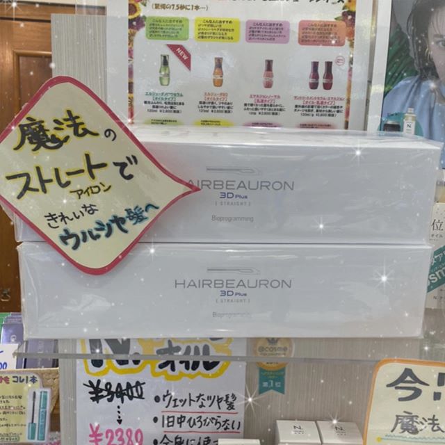 春日部駅から徒歩2分･:*+. 40代の髪のお悩みはお任せ下さい！animo(アニモ)フィオレンテ春日部アシスタントの高山です・ヘアビューロンオススメです使う度髪の毛がツルツルになるんです️ストレートとカール両方ご用意あります・当店はコロナ対策として従業員マスク営業させて頂いておりますまた皆様にアルコール消毒ご協力頂いておりますのでよろしくお願いします#ナプラ#Nドットセラム#ミルボン#Nドットポリッシュオイル#お子様同伴ok #当日ご予約OK#ロブ#エルジューダ#エルジュダエマルジョン#クレオンしんちゃん#春日部#アーバンパークライン#南桜井#春日部西口#春日部美容室#ナシードカラー#ナピュール#ヘアビューロン#アレンジスタイル#ビューロンカールアイロン#2019#袴ヘア#袴#ゴルフ#40代の髪の悩み