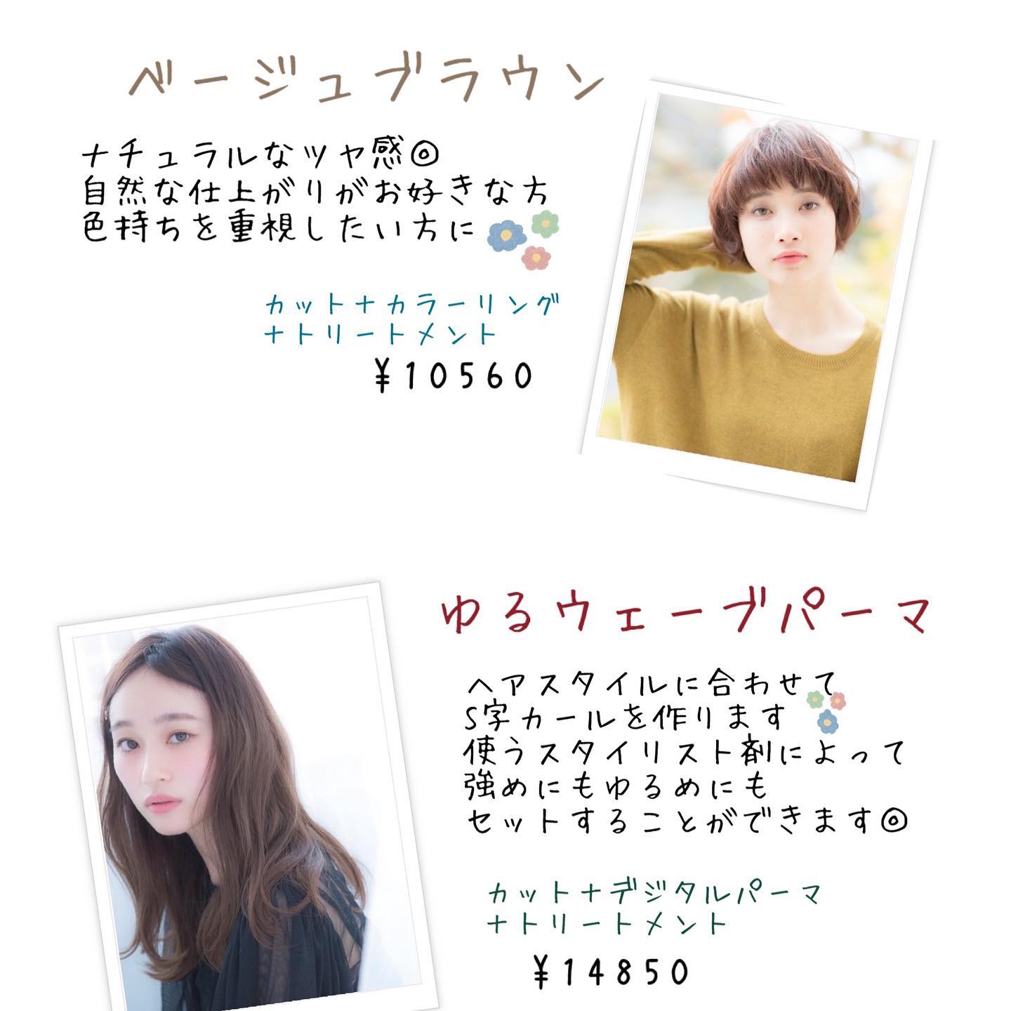 美容室アニモフィオレンテ春日部2号店