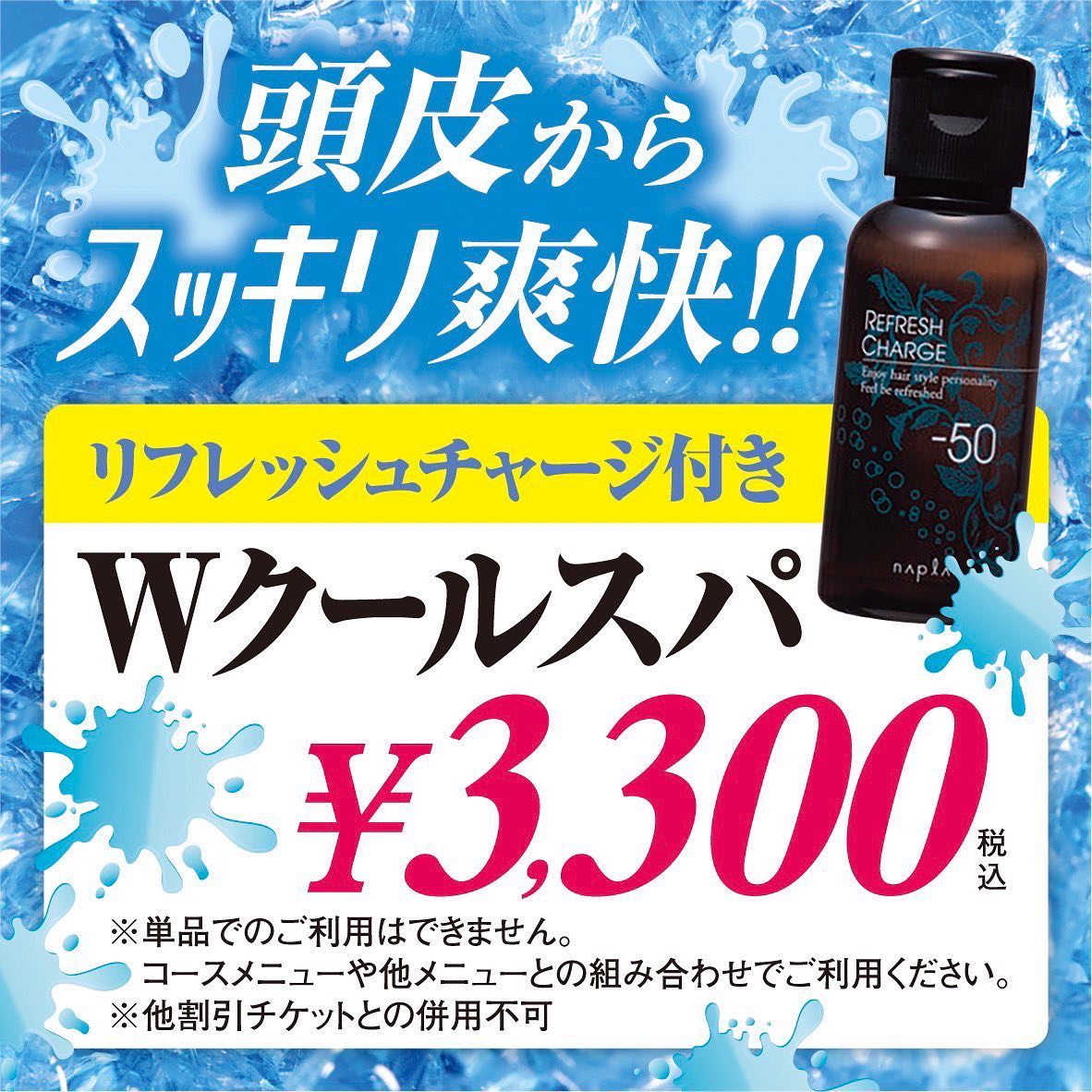 美容室アニモフィオレンテ春日部2号店