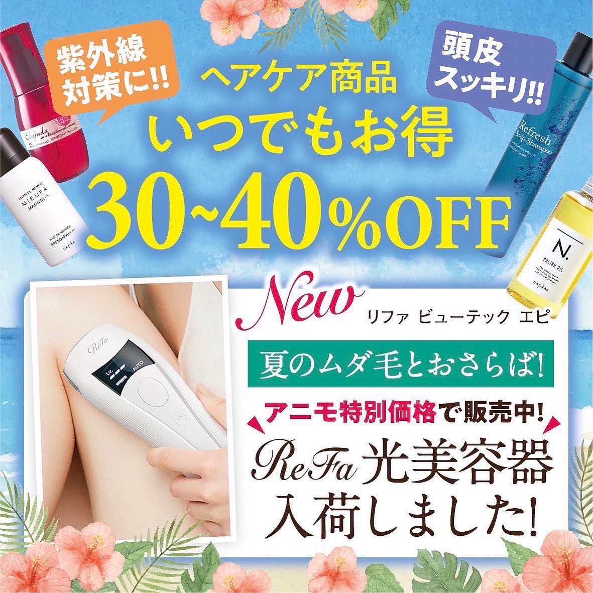 美容室アニモフィオレンテ春日部2号店