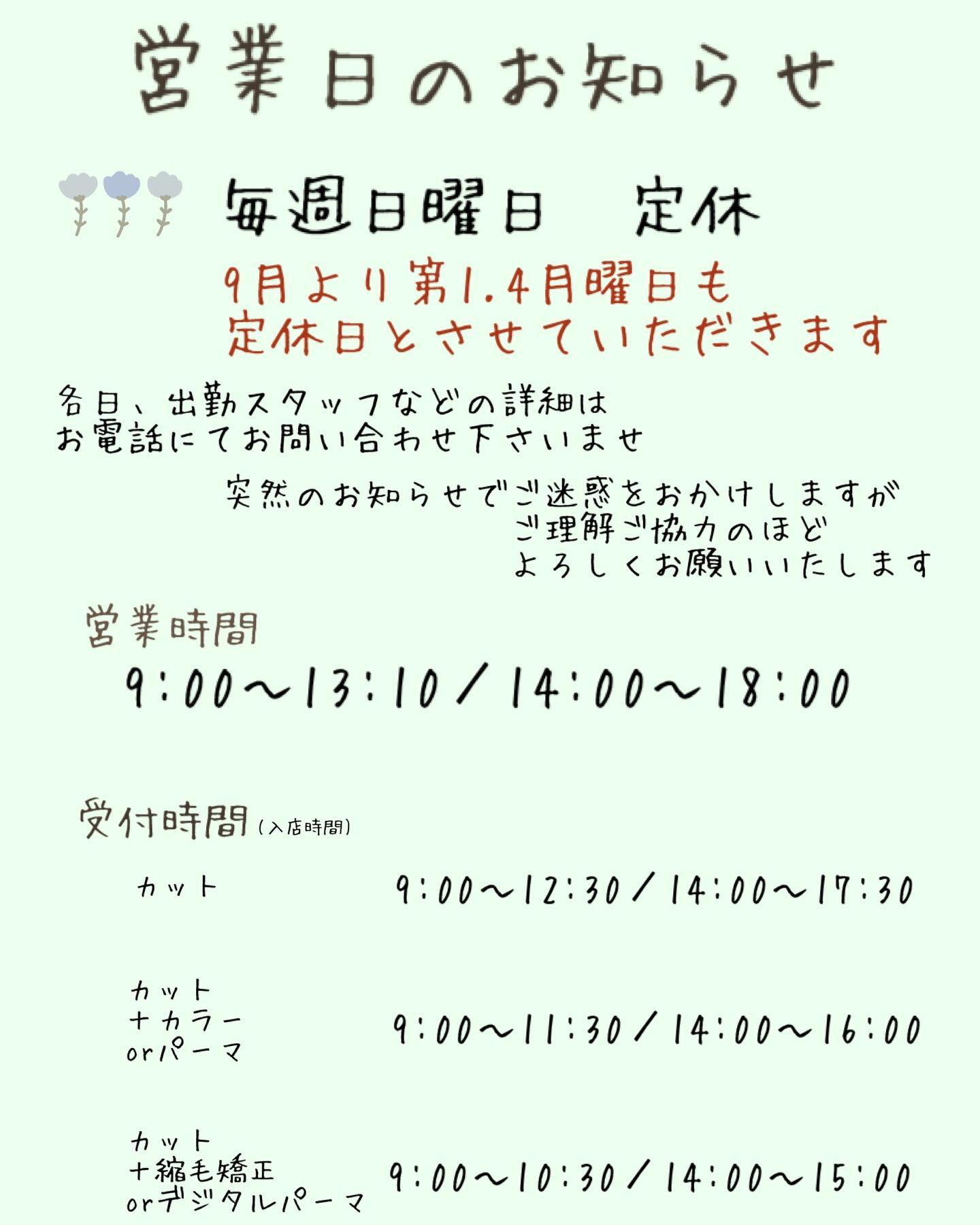 美容室アニモフィオレンテ春日部２号店