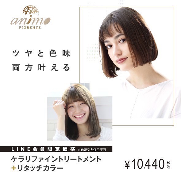 美容室アニモフィオレンテ春日部２号店