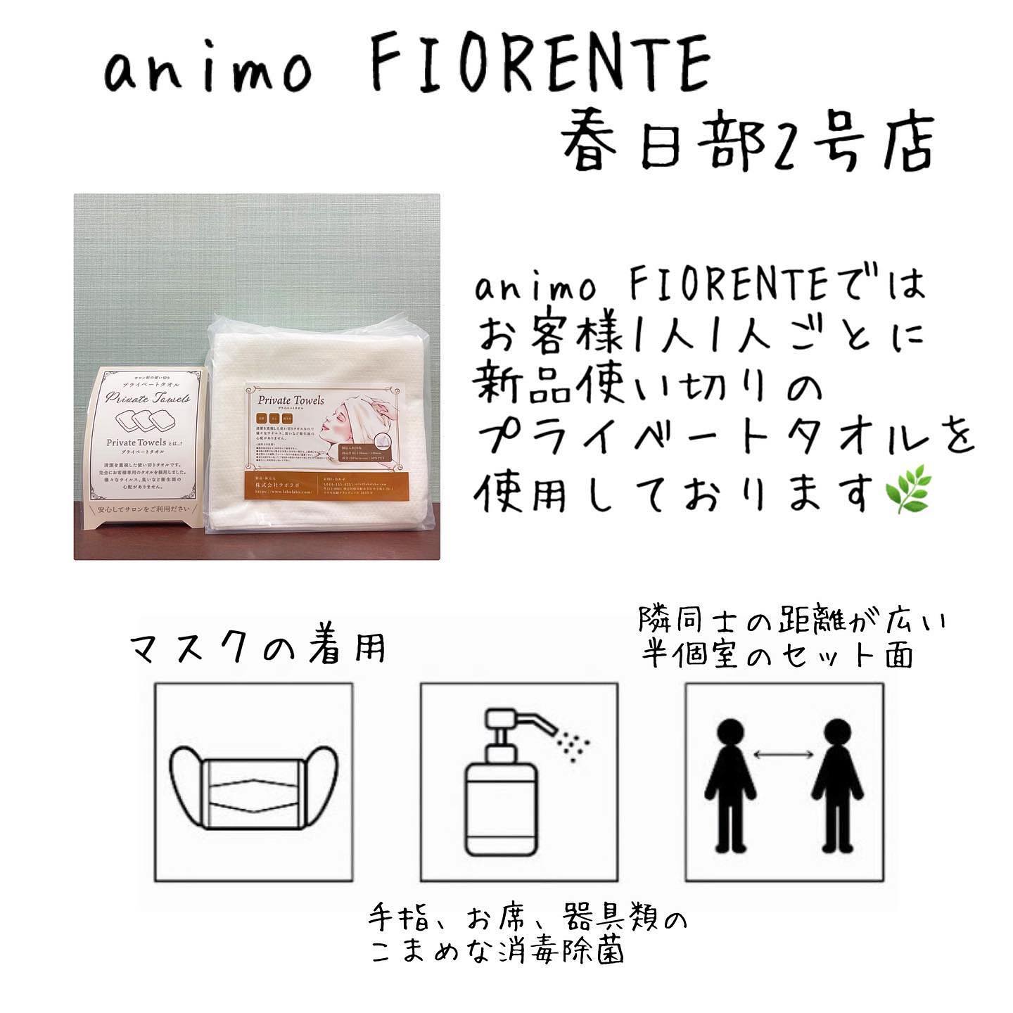 美容室アニモフィオレンテ春日部２号店