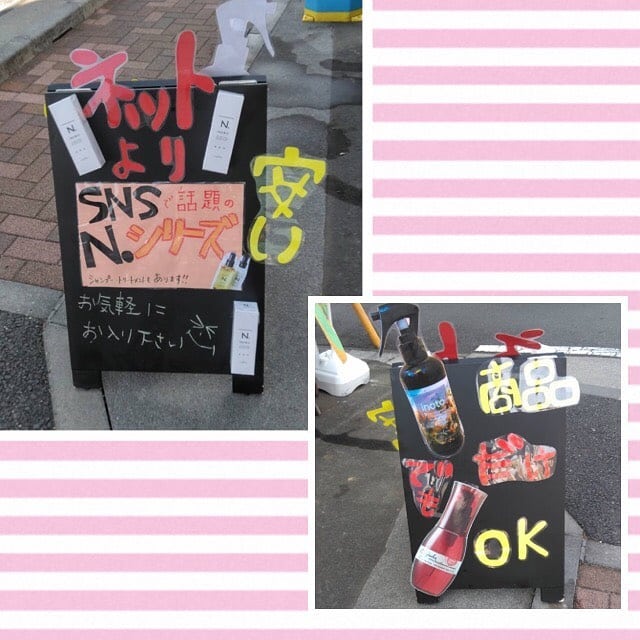 看板変えました！季節の変わり目、スタイリング材も色々ありますのでご相談ご気軽に️ 店販のみのご来店大歓迎️ #N.#エヌドット#ナプラ#ミルボン#美容師の休日#美容師の卵#美容学生#美容師 #美容師募集 #スタッフ募集 #美容室 #美容専門学校 #美容師国家試験 #スタイリスト募集 #アシスタント募集 #ネイリスト募集 #美容好き #美容学生 #ママさん美容師 #アーバンパークライン #