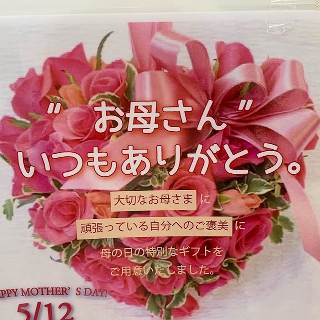 おはようございます。阿部です母の日何をあげようか悩みますよね️お店ではラッピングもやってます商品1点30%オフ２点以上40%オフ毎日使ってもらいたいって事でシャンプー&トリートメントのセットが人気です。是非母の日ギフトにいかがですか？#N.#エヌドット#ナプラ#ミルボン#美容師の休日#美容師の卵#美容学生#美容師 #美容師募集 #スタッフ募集 #美容室 #美容専門学校 #美容師国家試験 #スタイリスト募集 #アシスタント募集 #ネイリスト募集 #美容好き #美容学生 #ママさん美容師 #アーバンパークライン #母の日ギフト#母の日