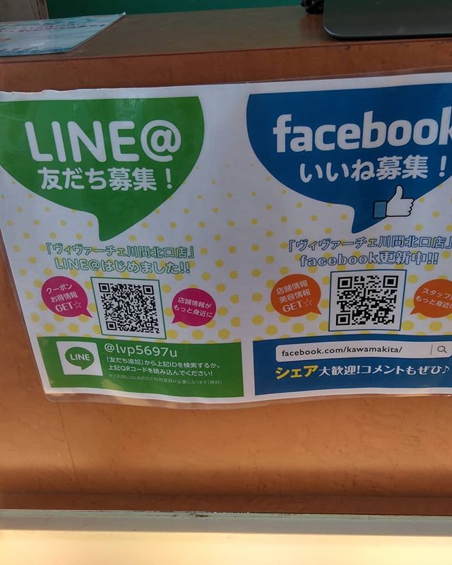 ライン登録お願いします来月もお得なクーポン送りました️#N.#エヌドット#ナプラ#ミルボン#美容師の休日#美容師の卵#美容学生#美容師 #美容師募集 #スタッフ募集 #美容室 #美容専門学校 #美容師国家試験 #スタイリスト募集 #アシスタント募集 #ネイリスト募集 #美容好き #美容学生 #ママさん美容師 #アーバンパークライン #