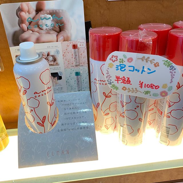 #N.#エヌドット#ナプラ#ミルボン#美容師の休日#美容師の卵#美容学生#美容師 #美容師募集 #スタッフ募集 #美容室 #美容専門学校 #美容師国家試験 #スタイリスト募集 #アシスタント募集 #ネイリスト募集 #美容好き #美容学生 #ママさん美容師 #アーバンパークライン #セットアップ#泡コット