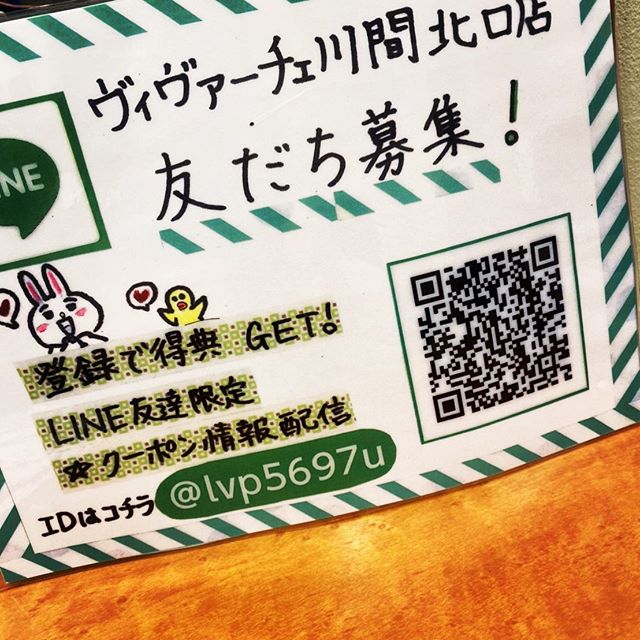 LINEのお友達大募集毎月1回抽選会をやってます当たりが出たらかなりお得な割引サービスなどやってますので登録まだされてない方は登録してみて下さい店長　阿部#N.#エヌドット#ナプラ#ミルボン#美容師の休日#美容師の卵#美容学生#美容師 #美容師募集 #スタッフ募集 #美容室 #美容専門学校 #美容師国家試験 #スタイリスト募集 #アシスタント募集 #ネイリスト募集 #美容好き #美容学生 #ママさん美容師 #アーバンパークライン #セットアップ#抽選会#LINE#川間