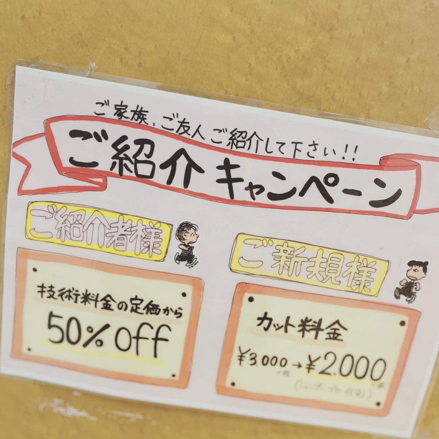 お友達、ご家族などのご紹介ご紹介者様は通常料金より50%オフ️沢山のご紹介よろしくお願いします。vivaceでは引き続きお客様に安心してご来店頂けますよう、感染症予防対策にさらなる徹底をして参ります。感染予防対策として…全スタッフの手洗いうがい、検温、健康管理、お店の換気をいつも以上に徹底。ご来店いただいたお客様への検温。(37.5度以上ある方は施術をお断りさせていただいております。)消毒器の設置・お入りいただく際に必ず、手指およびお洋服を高機能除菌液にて消毒していただいております。スタッフ全員の完全マスク着用。お客様が席を変わる毎にテーブル、椅子、お手洗いやシャンプー台、ロッカーなど、接触する部分のアルコール消毒。お客様毎にスタッフの手指消毒および、器具のアルコール消毒を徹底。タオルは清潔を重視したプライベートタオル（使い切り）を使用。等、対策をさらに徹底することで、引き続き感染防止に努めております。お客様が、安心してリラックスできる環境作りを徹底すると共に、1人でも多くのお客様のキレイのお手伝いが出来る様にスタッフ一同、努力して参ります。ご来店心よりお待ちしております。#N.#エヌドット#ナプラ#ミルボン#美容師の休日#美容師の卵#美容学生#美容師 #美容師募集 #スタッフ募集 #美容室 #美容専門学校 #美容師国家試験 #スタイリスト募集 #アシスタント募集 #ネイリスト募集 #美容好き #美容学生 #ママさん美容師 #アーバンパークライン #セットアップ#野田市#川間#緊急事態宣言#コロナ感染予防