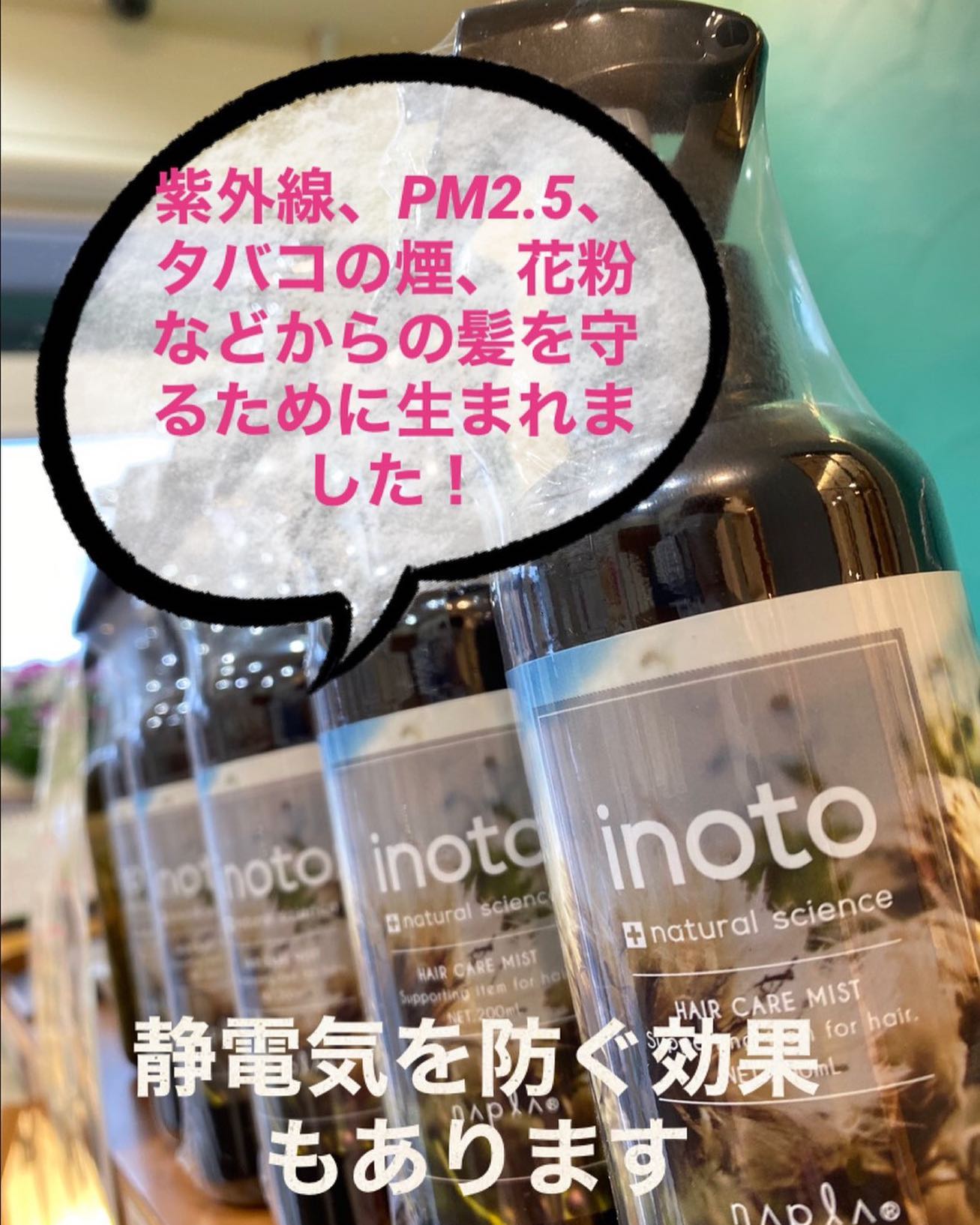 最近は黄砂が飛んできていますね環境汚染から髪を守ってくれるのがイノートミストvivaceでは引き続きお客様に安心してご来店頂けますよう、感染症予防対策にさらなる徹底をして参ります。感染予防対策として…全スタッフの手洗いうがい、検温、健康管理、お店の換気をいつも以上に徹底。ご来店いただいたお客様への検温。(37.5度以上ある方は施術をお断りさせていただいております。)消毒器の設置・お入りいただく際に必ず、手指およびお洋服を高機能除菌液にて消毒していただいております。スタッフ全員の完全マスク着用。お客様が席を変わる毎にテーブル、椅子、お手洗いやシャンプー台、ロッカーなど、接触する部分のアルコール消毒。お客様毎にスタッフの手指消毒および、器具のアルコール消毒を徹底。タオルは清潔を重視したプライベートタオル(使い切り)を使用。等、対策をさらに徹底することで、引き続き感染防止に努めております。お客様が、安心してリラックスできる環境作りを徹底すると共に、1人でも多くのお客様のキレイのお手伝いが出来る様にスタッフ一同、努力して参ります。ご来店心よりお待ちしております。#N.#エヌドット#ナプラ#ミルボン#美容師の休日#美容師の卵#美容学生#美容師 #美容師募集 #スタッフ募集 #美容室 #美容専門学校 #美容師国家試験 #スタイリスト募集 #アシスタント募集 #ネイリスト募集 #美容好き #美容学生 #ママさん美容師 #アーバンパークライン #セットアップ#野田市#川間#緊急事態宣言#コロナ感染予防