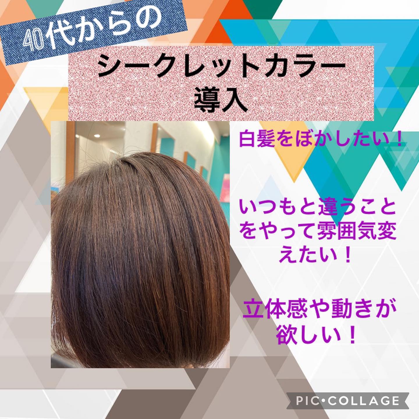 シークレットカラー導入白髪は気になるけど少し明るくみせたい!方はスタッフにご相談下さい。シークレットカラーおすすめです。#N.#エヌドット#ナプラ#ミルボン#美容師の休日#美容師の卵#美容学生#美容師 #美容師募集 #スタッフ募集 #美容室 #美容専門学校 #美容師国家試験 #スタイリスト募集 #アシスタント募集 #ネイリスト募集 #美容好き #美容学生 #ママさん美容師 #アーバンパークライン #セットアップ#野田市#川間#緊急事態宣言#コロナ感染予防