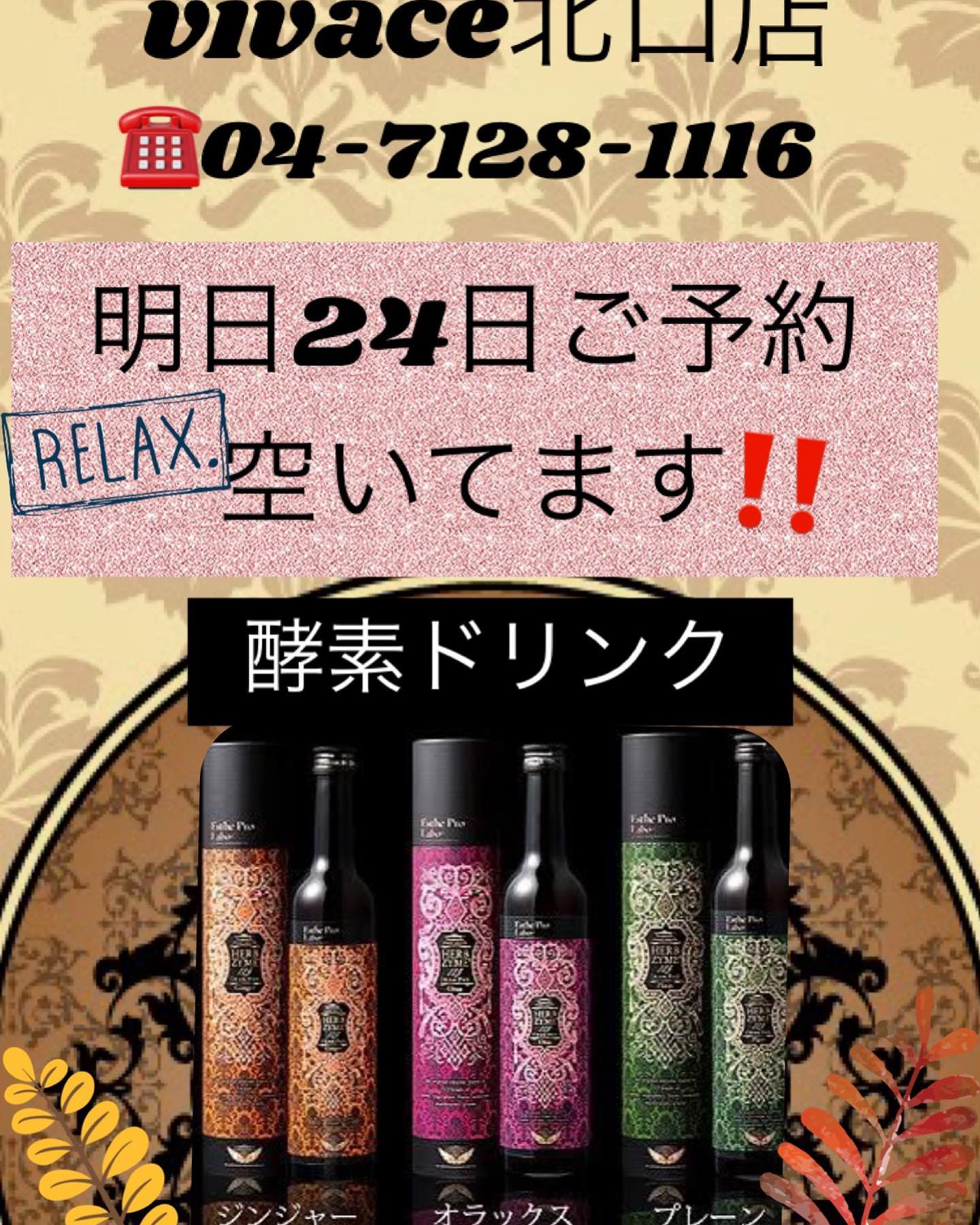 お知らせEsthe Pro Laboが入荷しました無添加、無着色、防腐剤不使用の安全安心なビューティサポート食品ですご興味ある方はチェックしてみてください🏻ハーブザイム酵素ドリンクhttps://www.esthepro-labo.com/sp/products/granpro/hzgp.htmlトリプルカッターhttps://www.esthepro-labo.com/sp/products/granpro/tcgp.htmlフローラバランスEXhttps://www.esthepro-labo.com/sp/products/granpro/flb.htmlブラックセレブリティ活力ドリンクhttps://granmedic.com/products/black-celevrity/#N.#エヌドット#ナプラ#ミルボン#美容師の休日#美容師の卵#美容学生#美容師 #美容師募集 #スタッフ募集 #美容室 #美容専門学校 #美容師国家試験 #スタイリスト募集 #アシスタント募集 #ネイリスト募集 #美容好き #美容学生 #ママさん美容師 #アーバンパークライン #セットアップ#野田市#川間#緊急事態宣言#コロナ感染予防