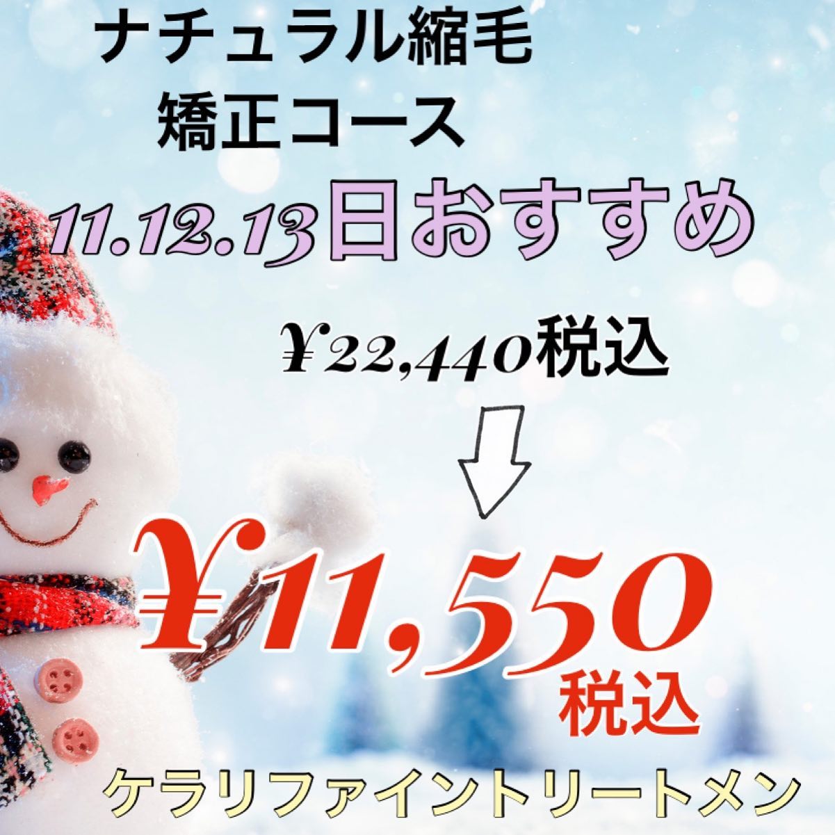 今週のご予約状況11日　10時以後お取りできます。12日　9時、10時、14時以後お取りできます。13日　お好きな時間お取りできます。14日　9時、10時、11時半、13時半以後お取りできます15日　16時お取りできます。ご予約お待ちしてますvivaceでは引き続きお客様に安心してご来店頂けますよう、感染症予防対策にさらなる徹底をして参ります。