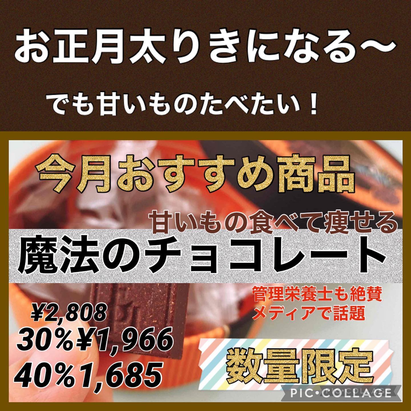 トリプルカッターチョコレート数量限定販売ちょっと甘いもの！と食べだすと私はとまりませんついつい食べ過ぎた後に罪悪感が?そこで、【ギルトフリー】って聞いたことありますか？guilt（罪悪感）、free（無い）トリプルカッターチョコレートは食べて後悔はいらない！心にも体にも優しいチョコレートです❣️カカオ76%ですがアガベシュガーも入ってるので甘味もありとても食べやすいです。#N.#エヌドット#ナプラ#ミルボン#美容師の休日#美容師の卵#美容学生#美容師 #美容師募集 #スタッフ募集 #美容室 #美容専門学校 #美容師国家試験 #スタイリスト募集 #アシスタント募集 #ネイリスト募集 #美容好き #美容学生 #ママさん美容師 #アーバンパークライン #セットアップ#野田市#川間#緊急事態宣言#コロナ感染予防