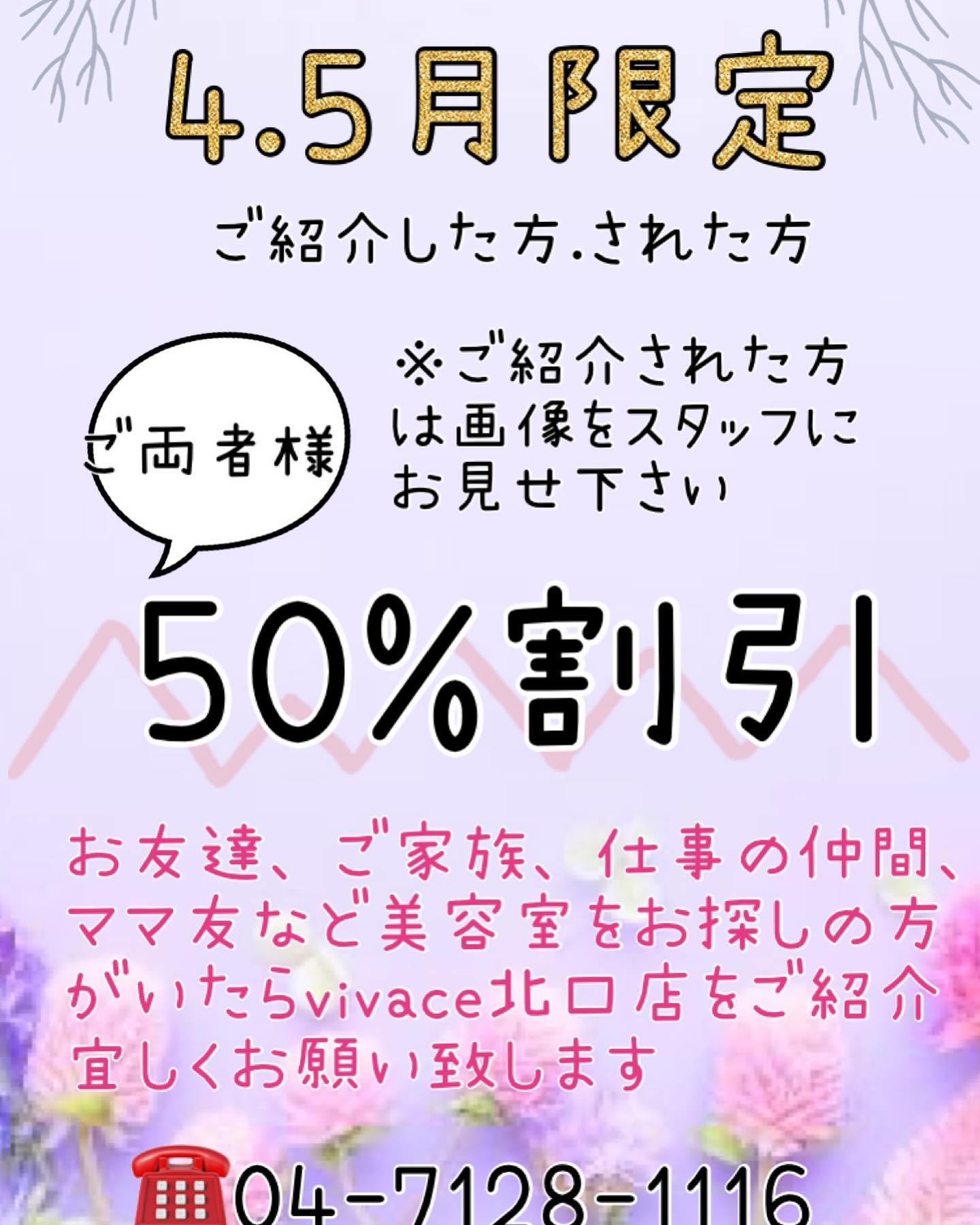 4.5月限定