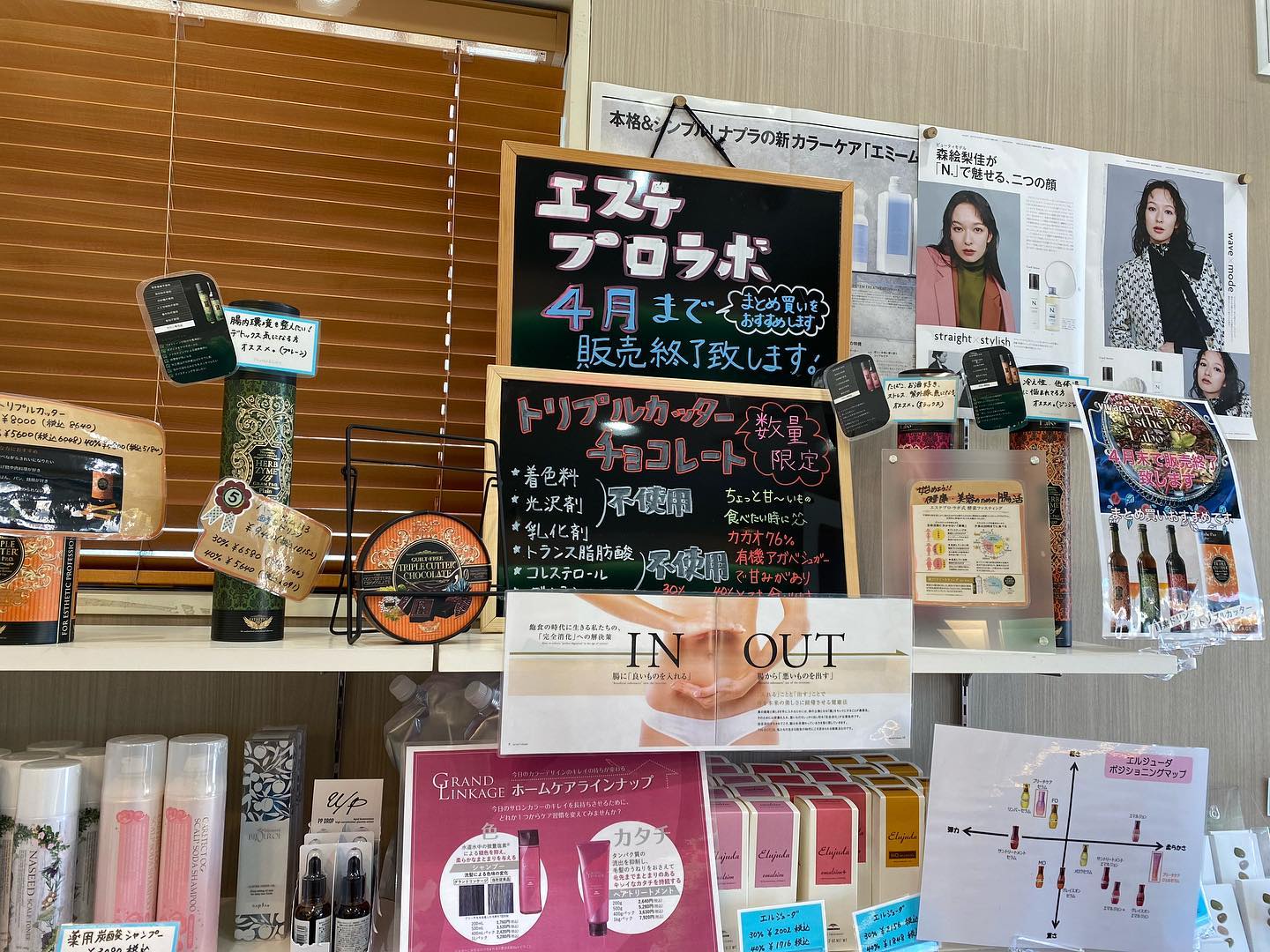 プロラボ商品今月で販売終了です。