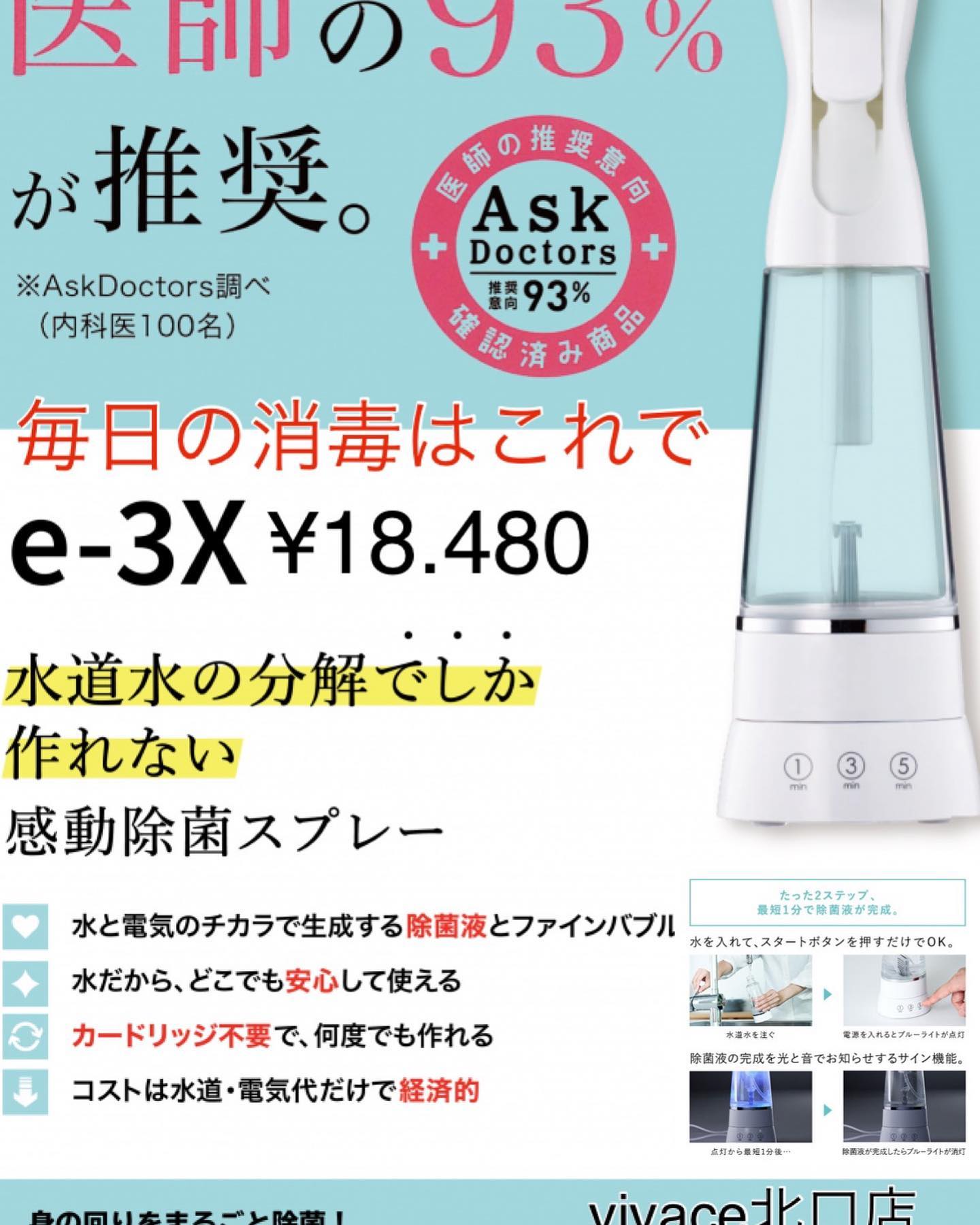 vivaceでは引き続きお客様に安心してご来店頂けますよう、感染症予防対策にさらなる徹底をして参ります。