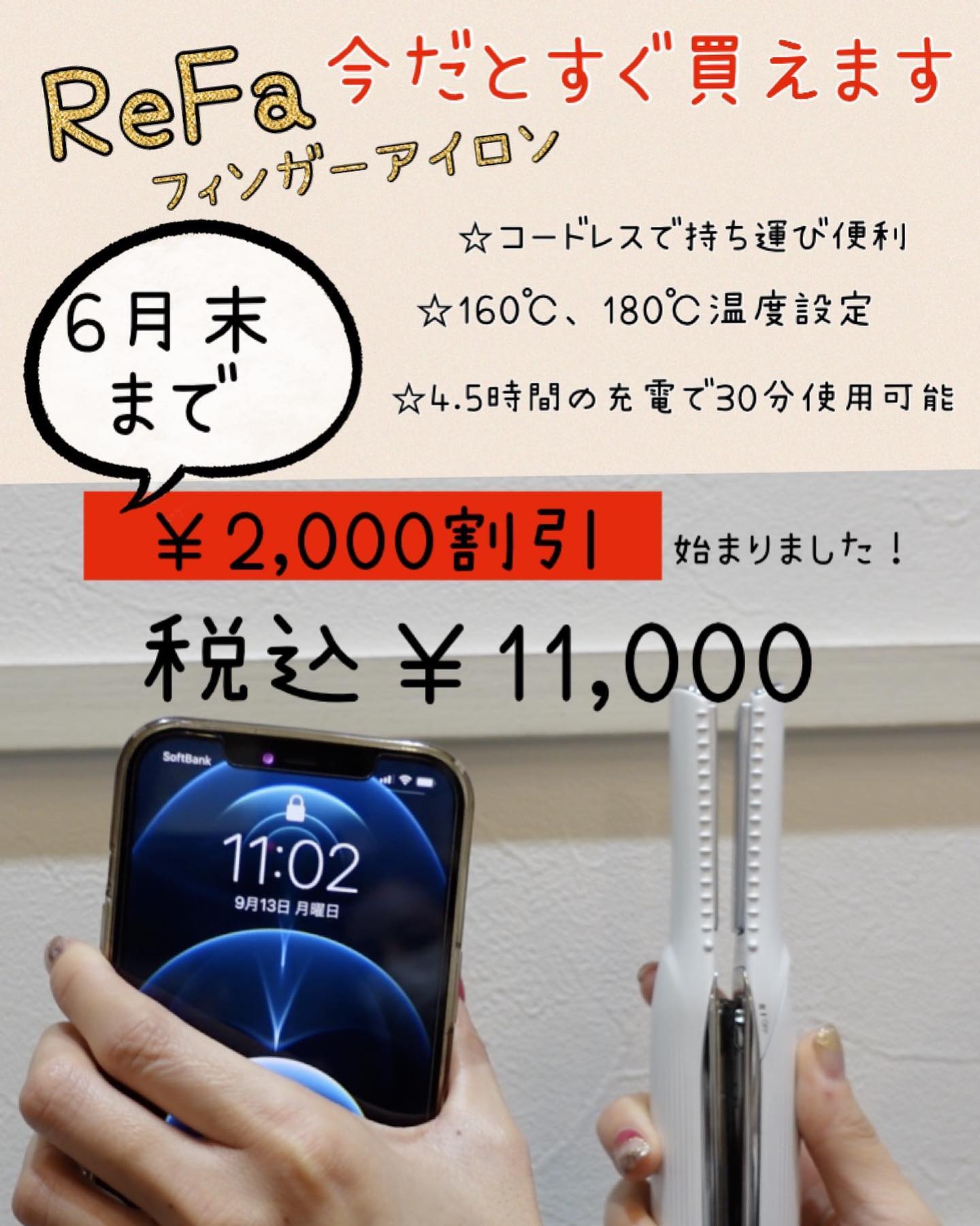 梅雨入りして外出先でうねりやポワポワ毛が気になる事ありませんか?
