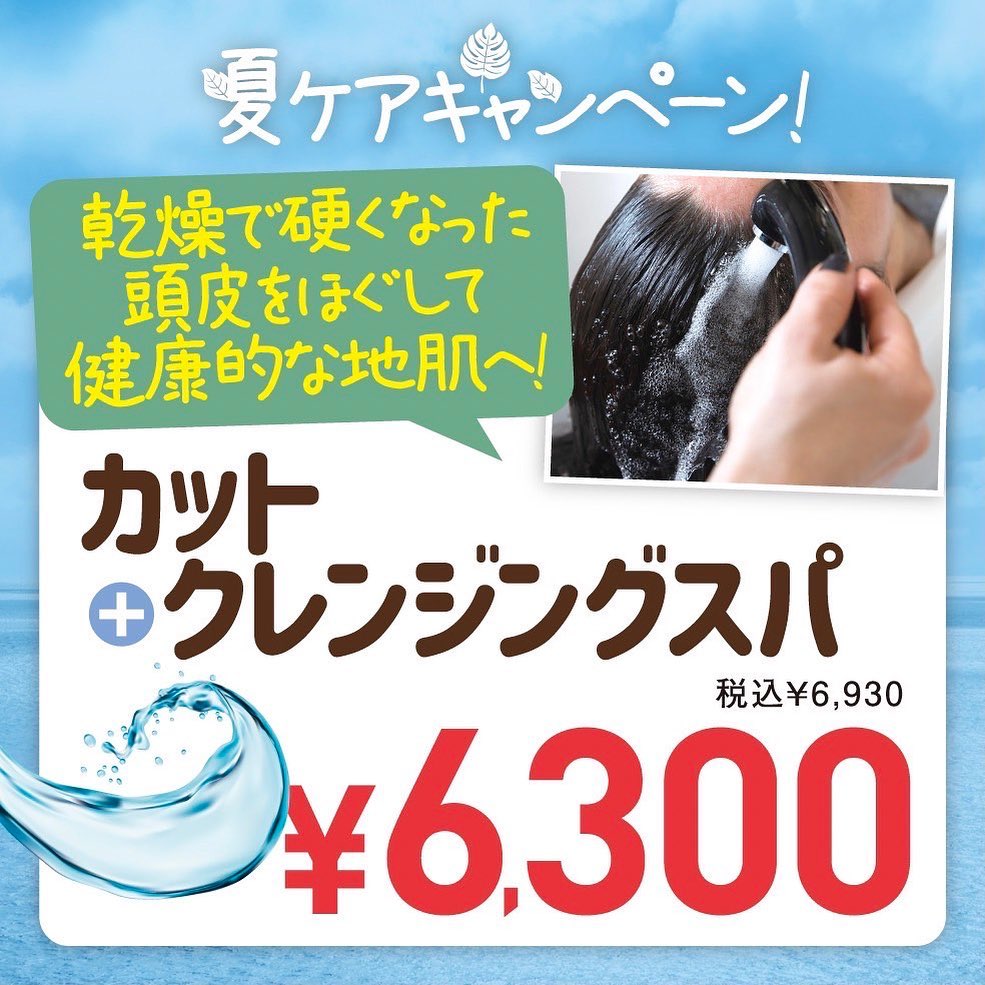 毎日が暑い頭に汗をかかれる方もいますよね！