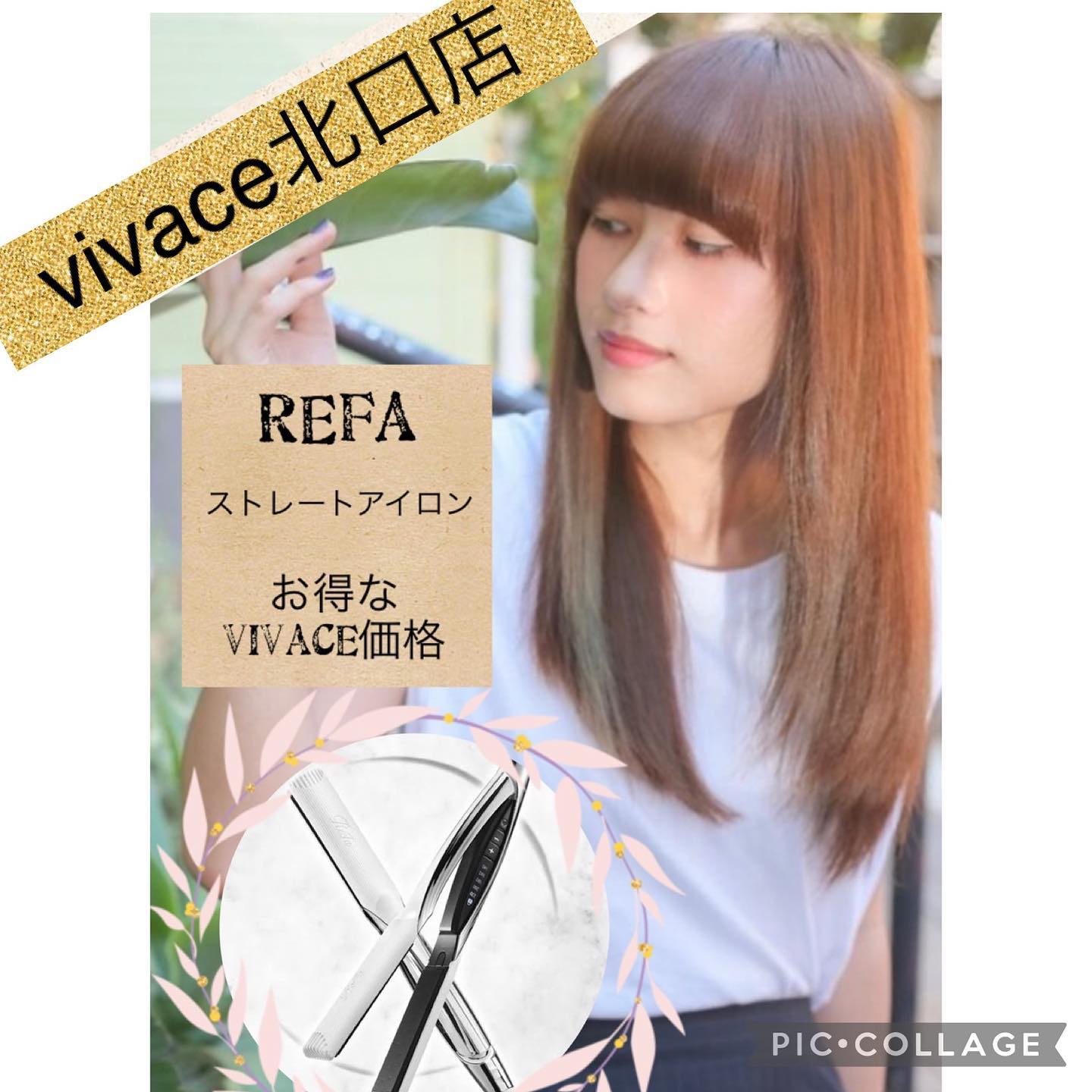 髪をおろしたくなる季節になりましたね