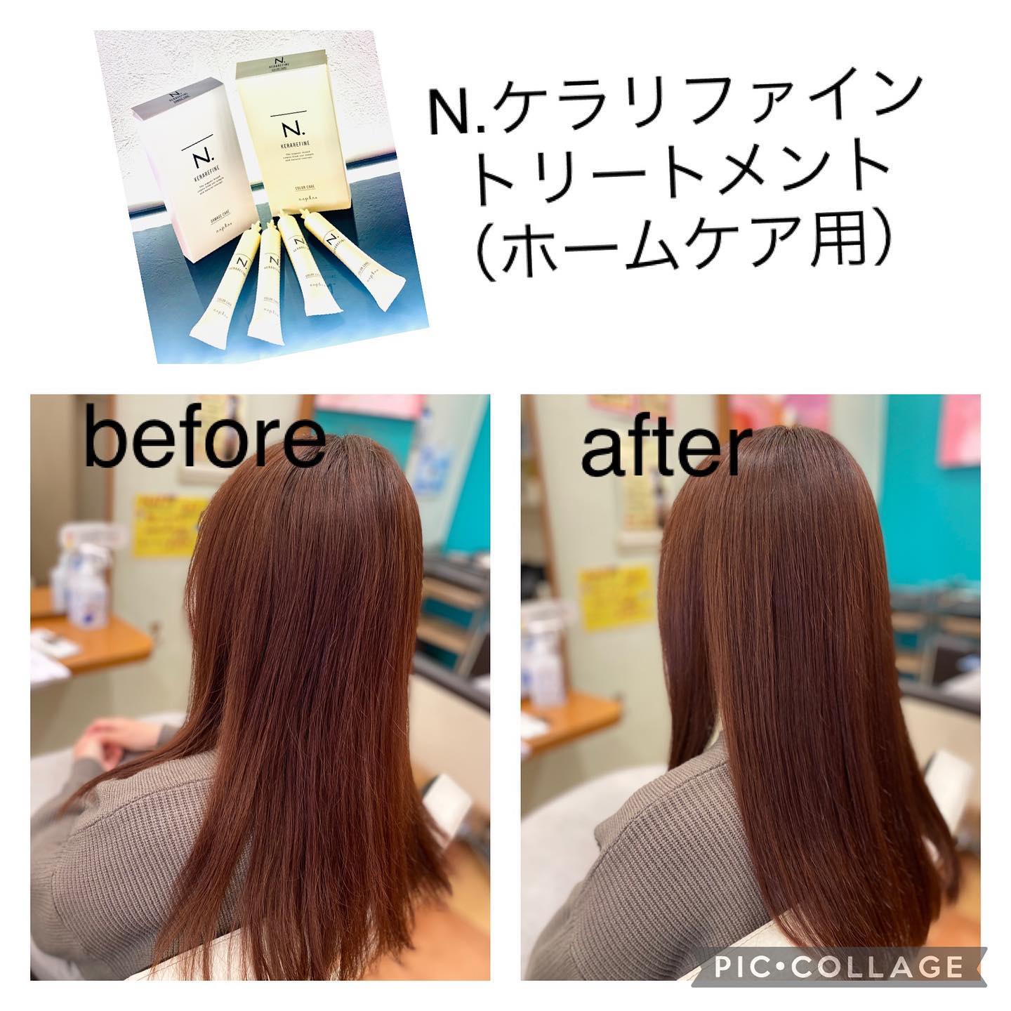 beforeとafter