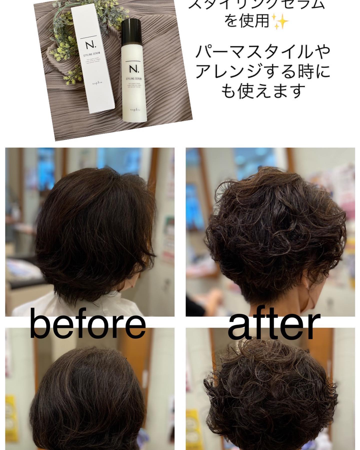 beforeとafter