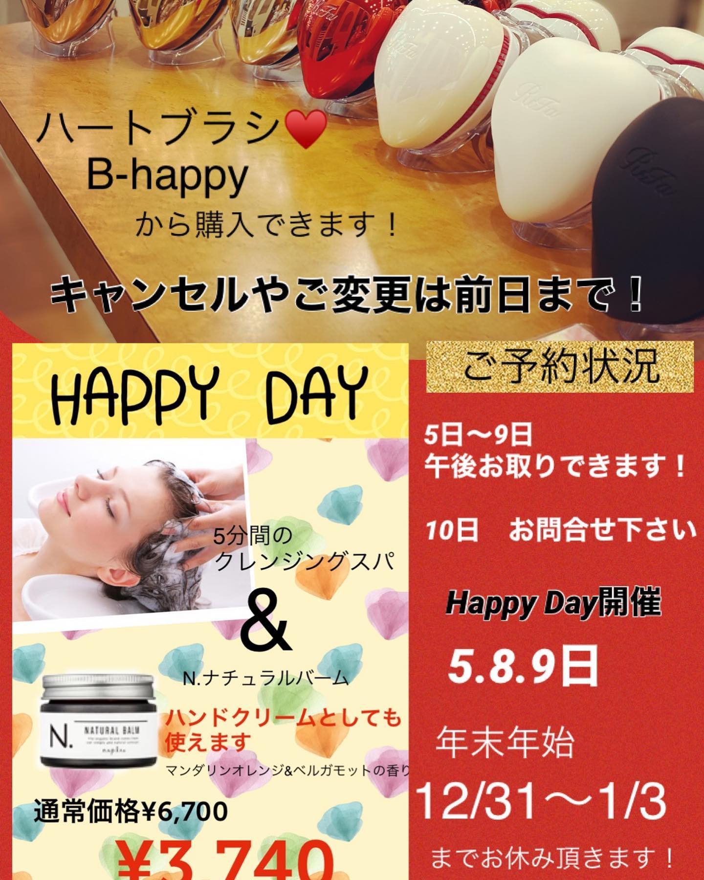 今週は午後からのご予約がお取りしやすいです!