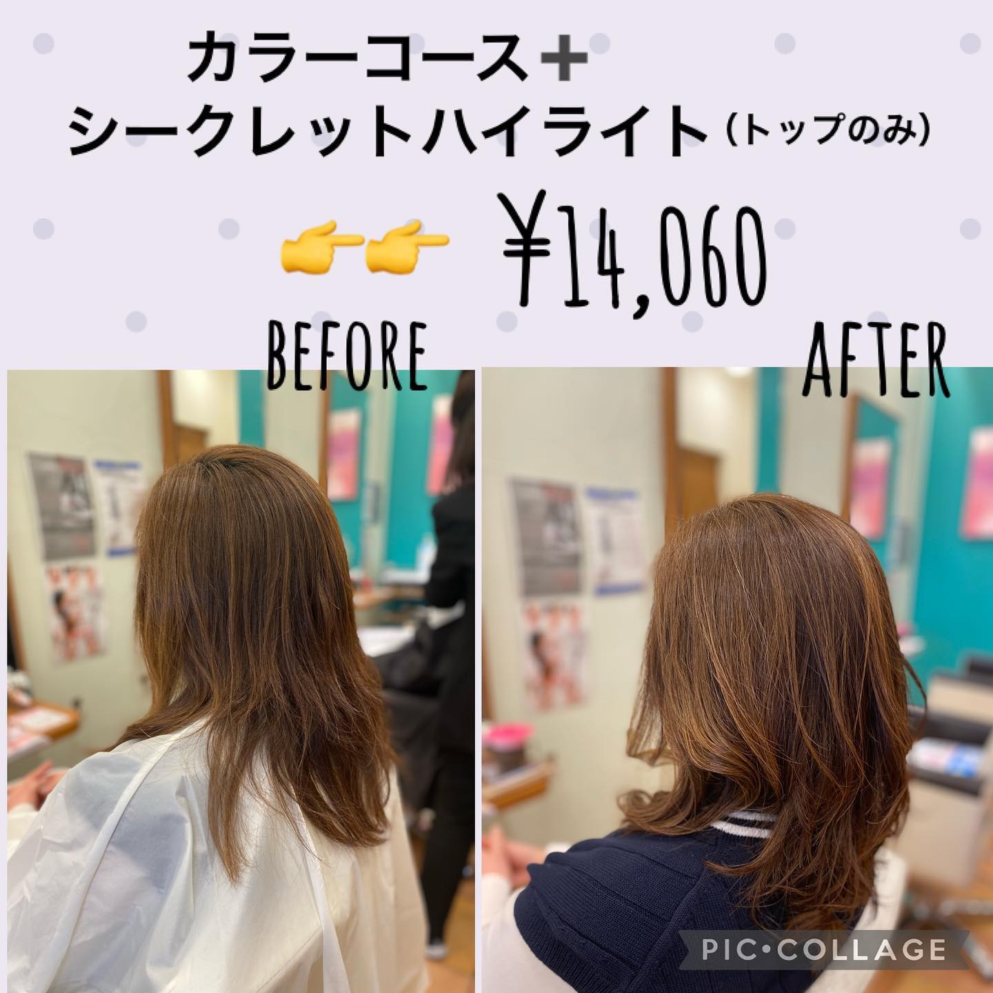 beforeとafter
