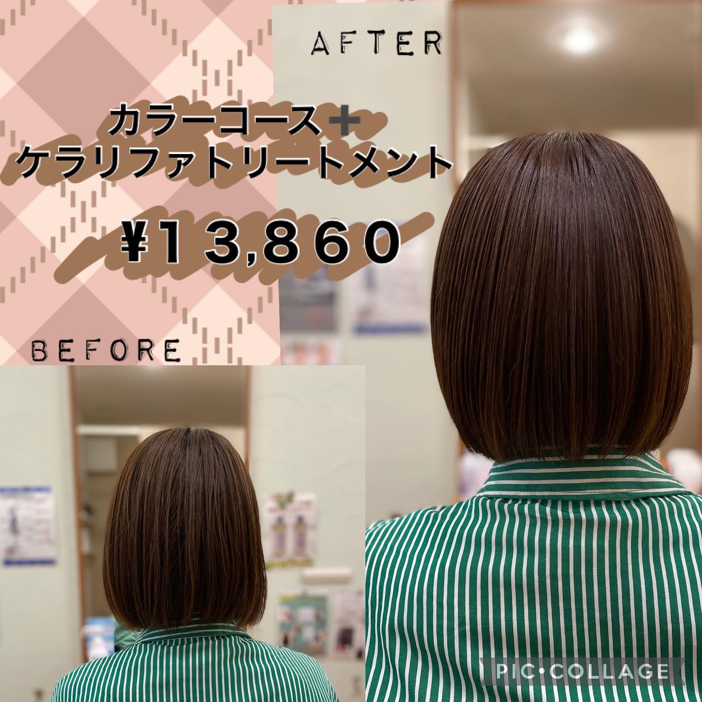 beforeとafter