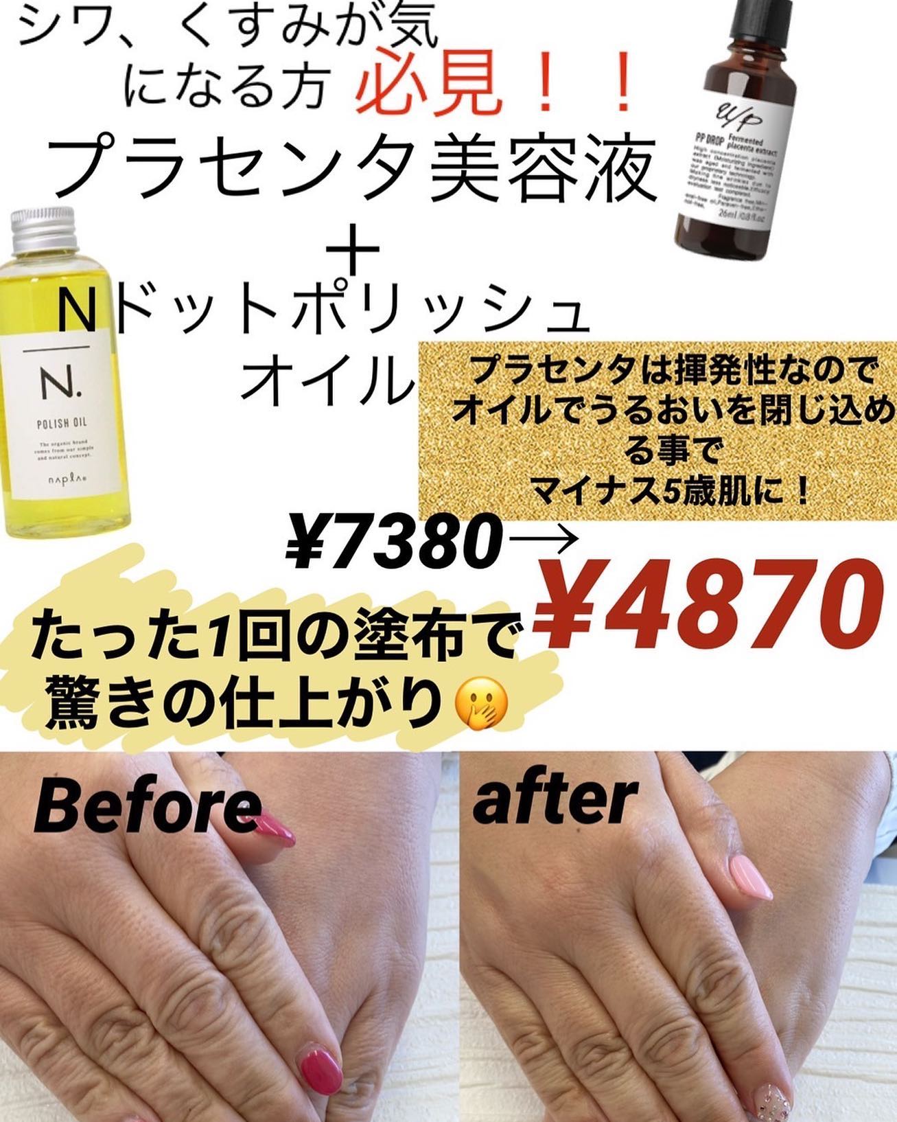 1月のおすすめ商品