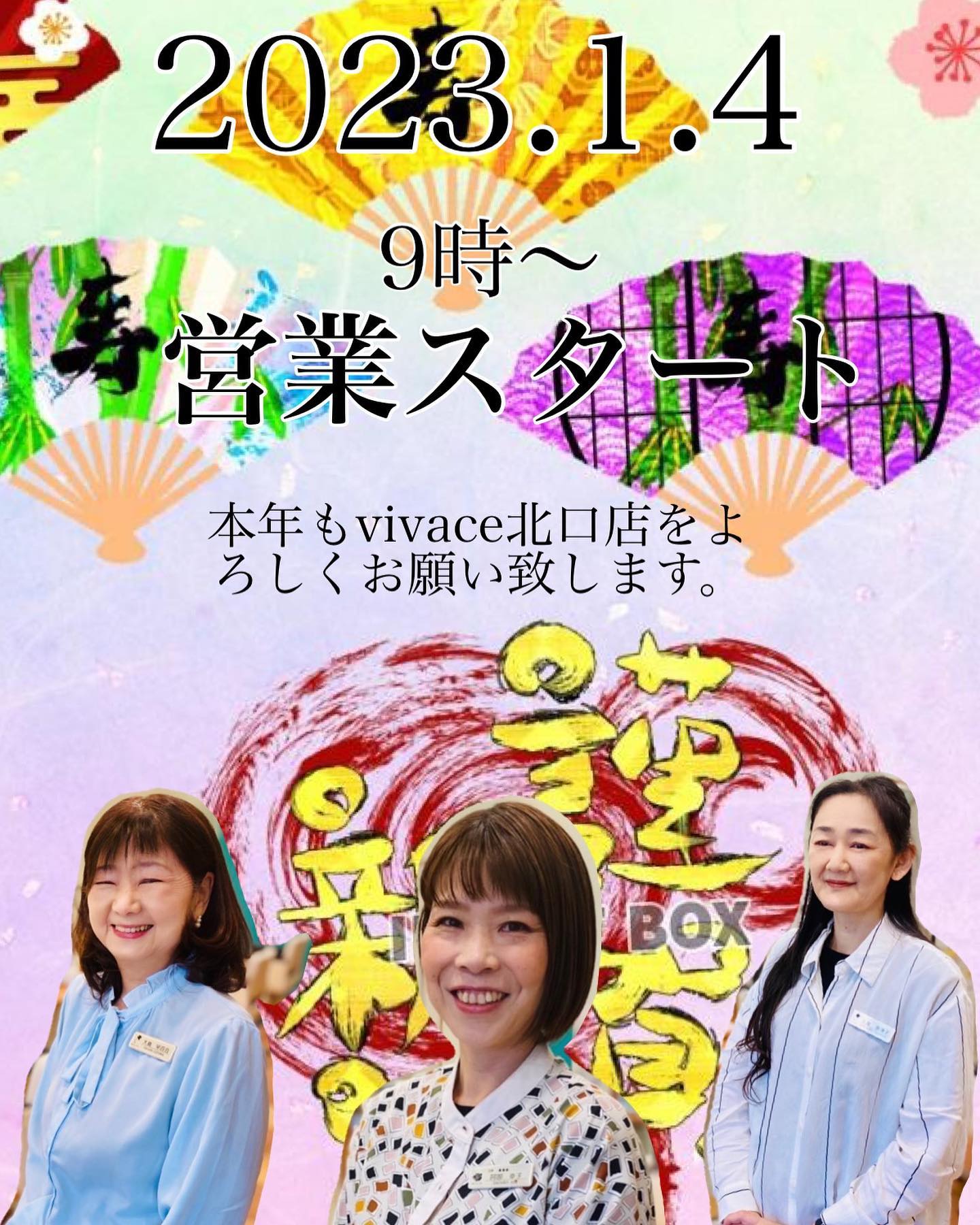 明けましておめでとうございます